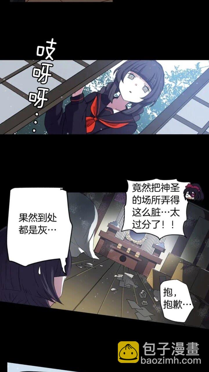 灵烛少女 - 第61话 镜中人 - 4