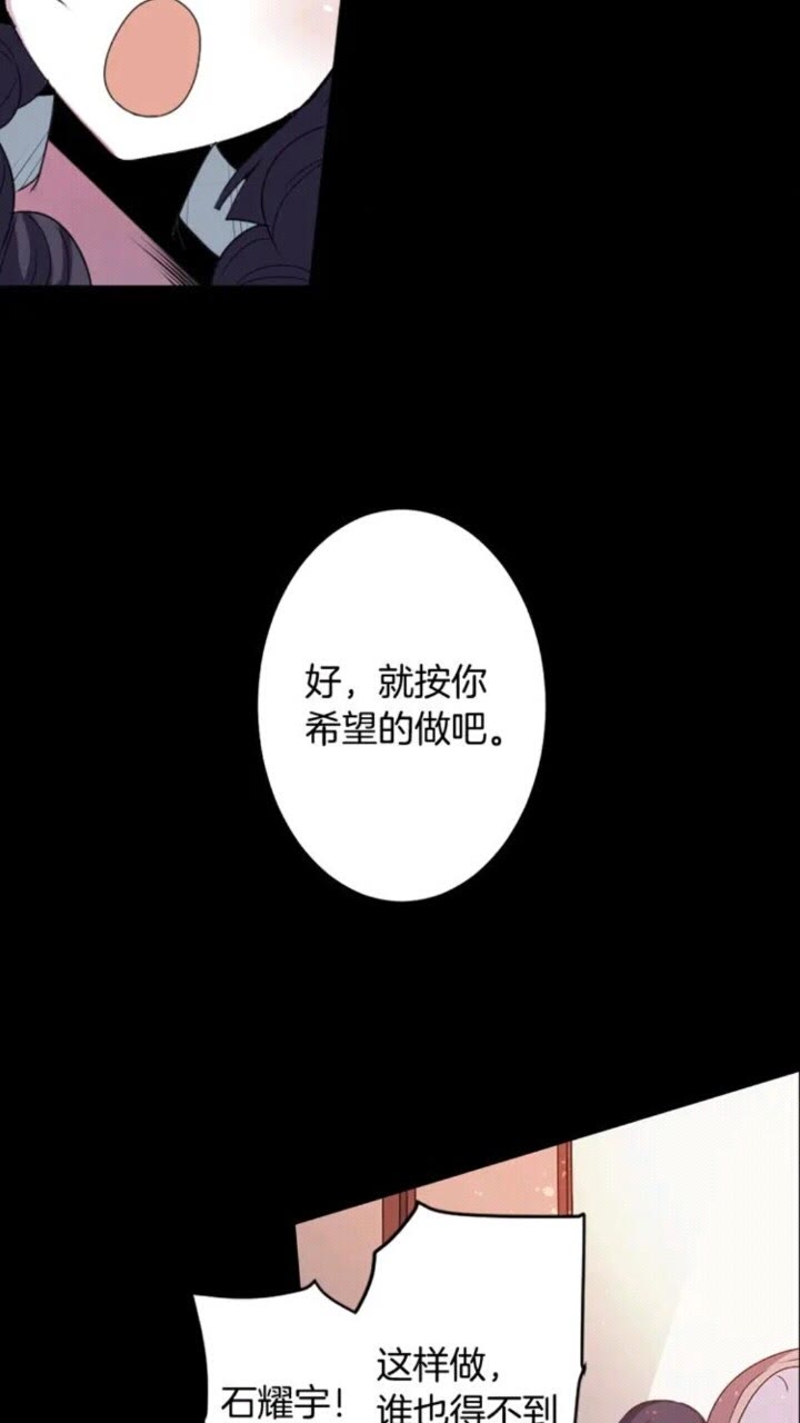 灵烛少女 - 第65话 碎裂 - 5