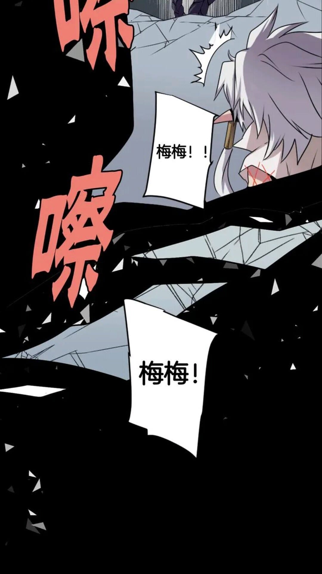 灵烛少女 - 第65话 碎裂 - 4