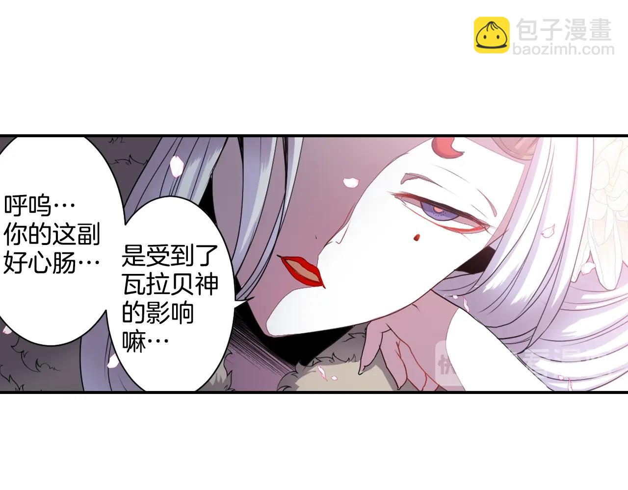 灵烛少女 - 第71话 最迫切的愿望(1/2) - 5