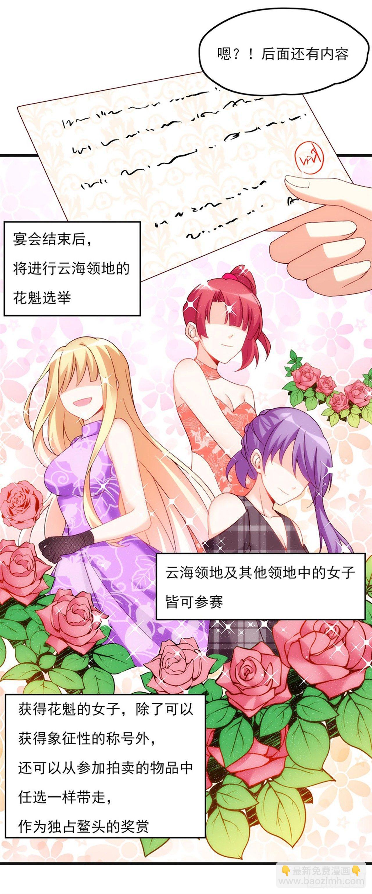 領主什麼的無所謂啦 - 09話 - 4