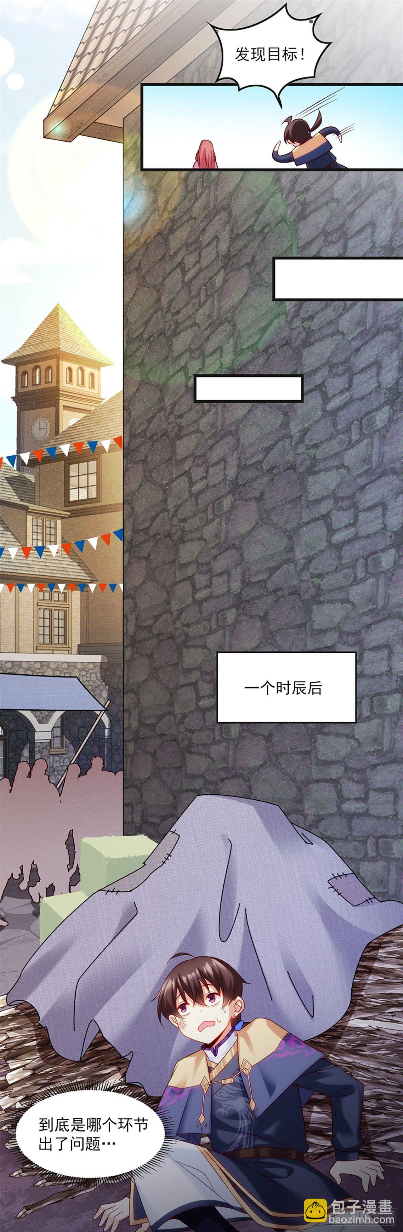 領主什麼的無所謂啦 - 09話 - 4