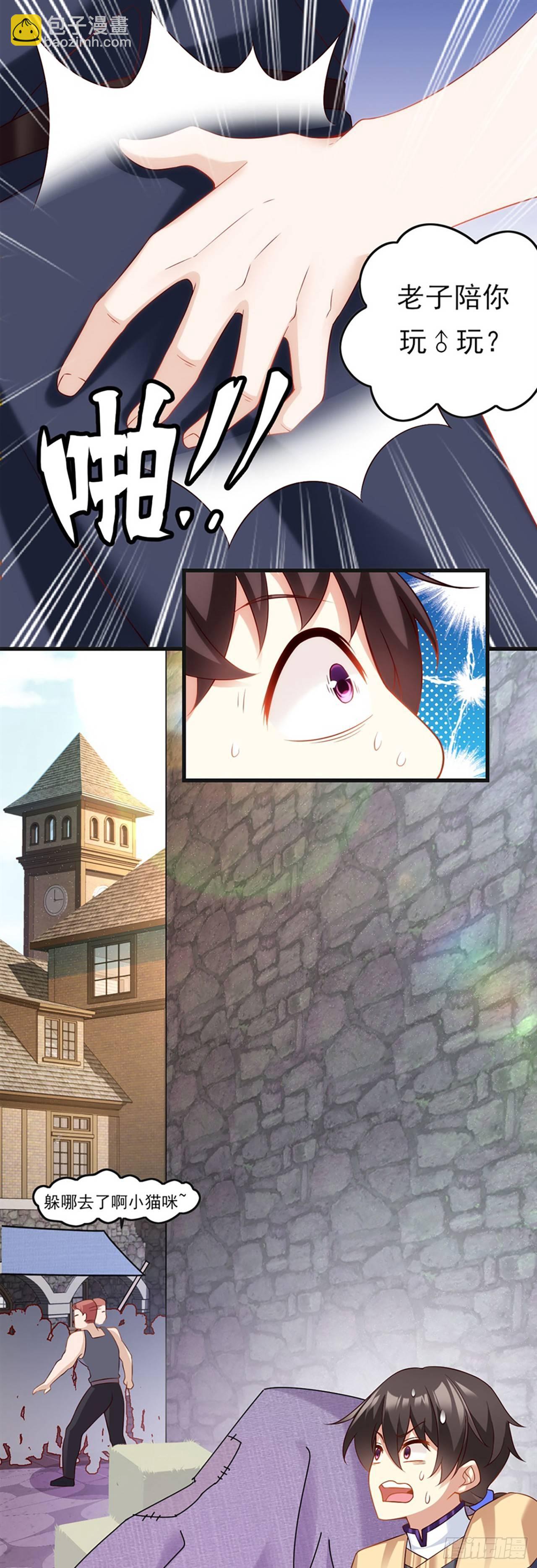 領主什麼的無所謂啦 - 09話 - 2