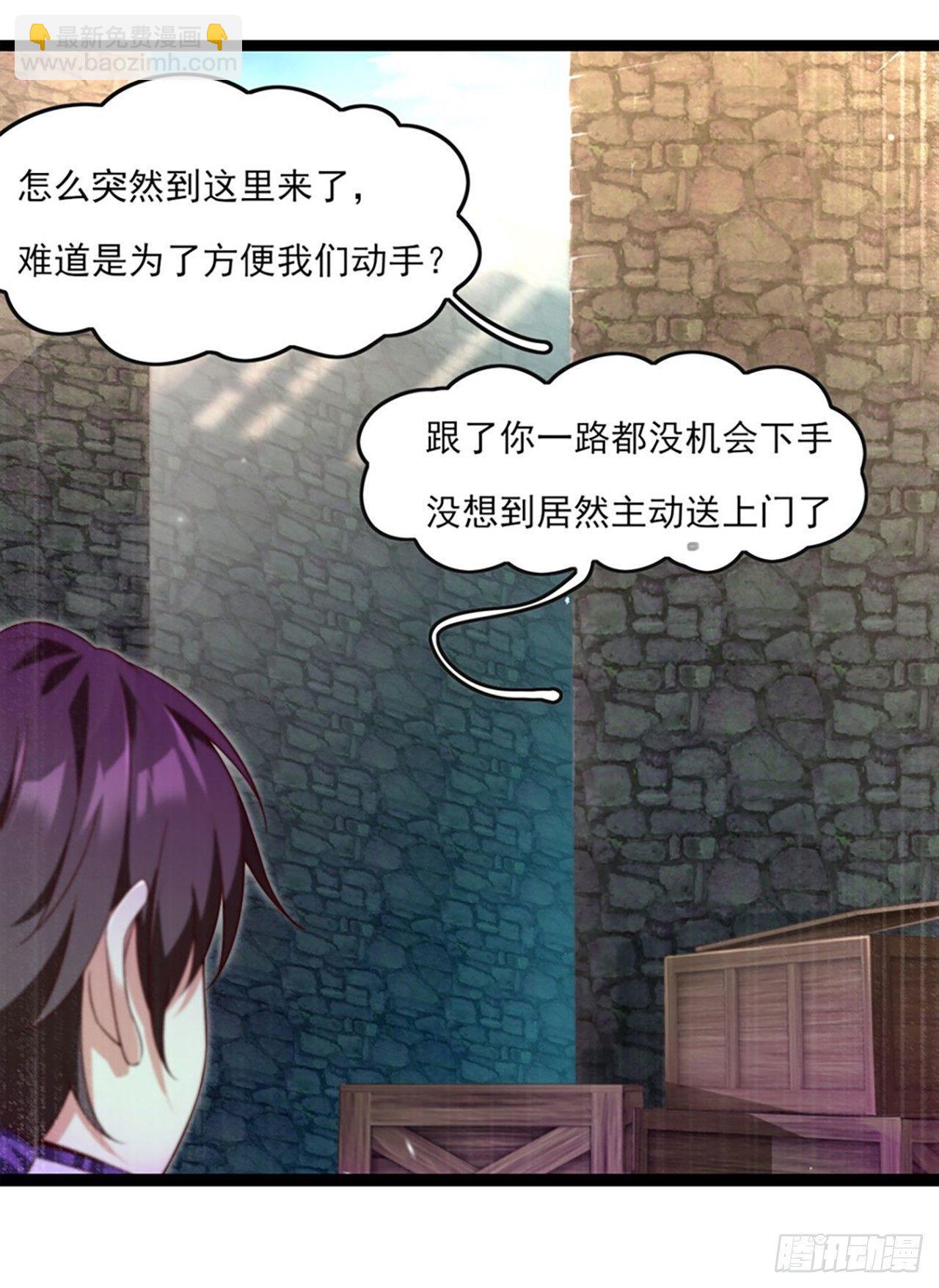 領主什麼的無所謂啦 - 09話 - 5