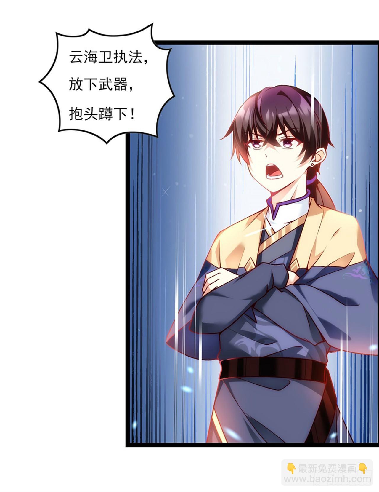 領主什麼的無所謂啦 - 09話 - 5