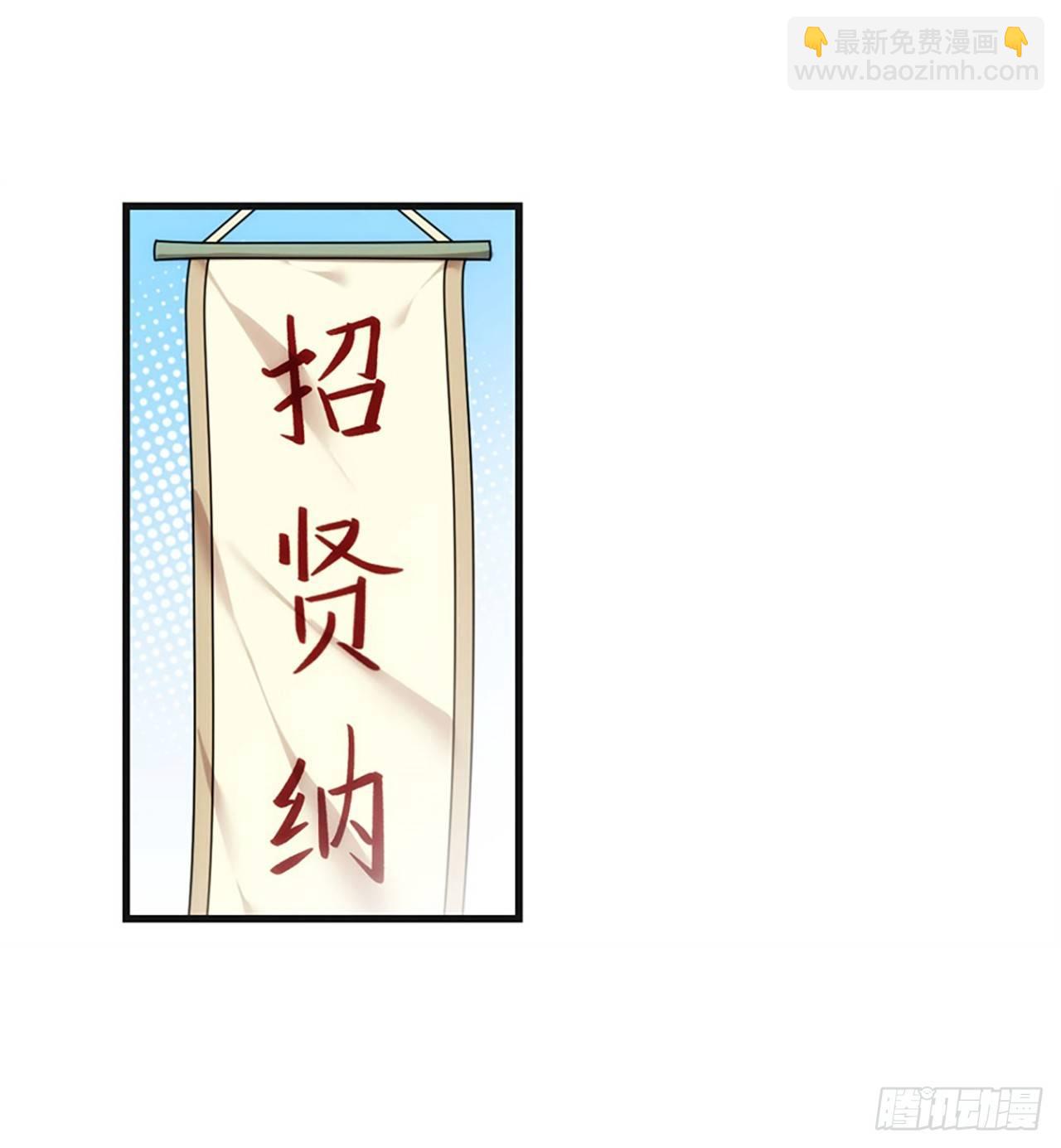 領主什麼的無所謂啦 - 09話 - 4