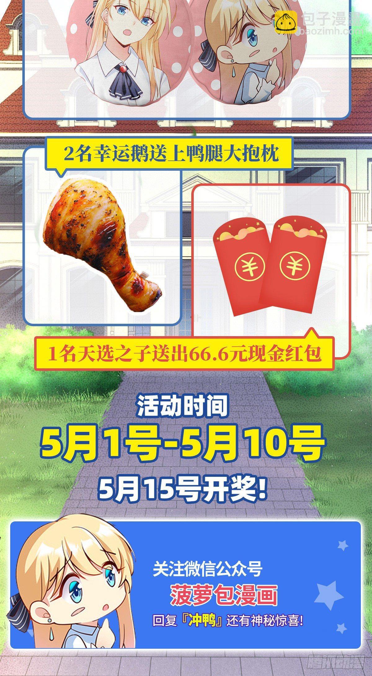 領主什麼的無所謂啦 - 09話 - 5