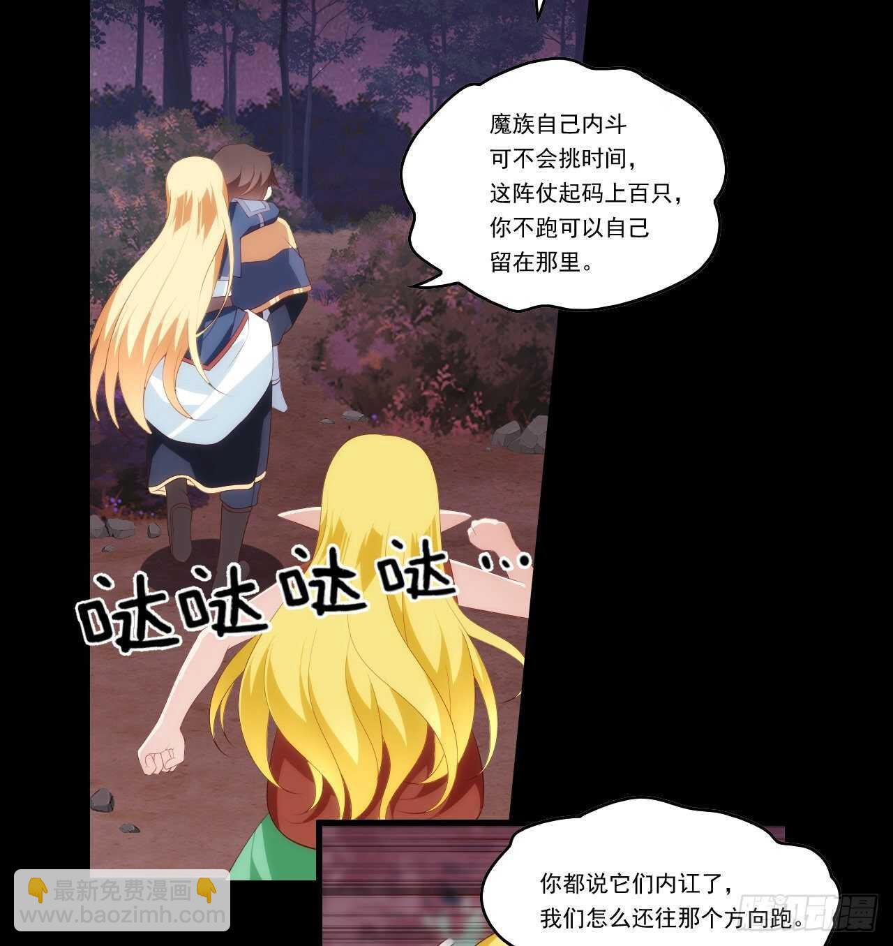 領主什麼的無所謂啦 - 第97話 南楚聖女 - 2