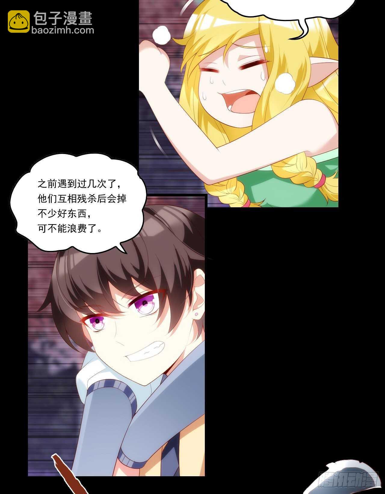 領主什麼的無所謂啦 - 第97話 南楚聖女 - 3