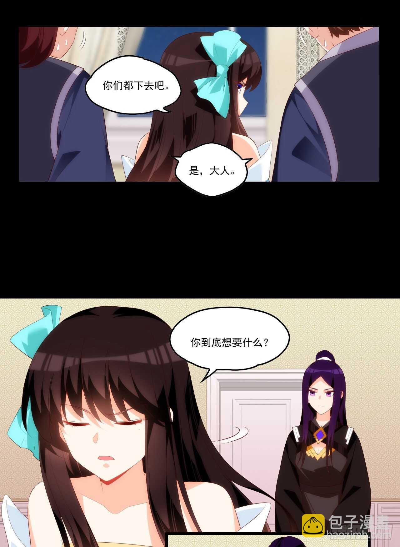 領主什麼的無所謂啦 - 第97話 南楚聖女 - 6