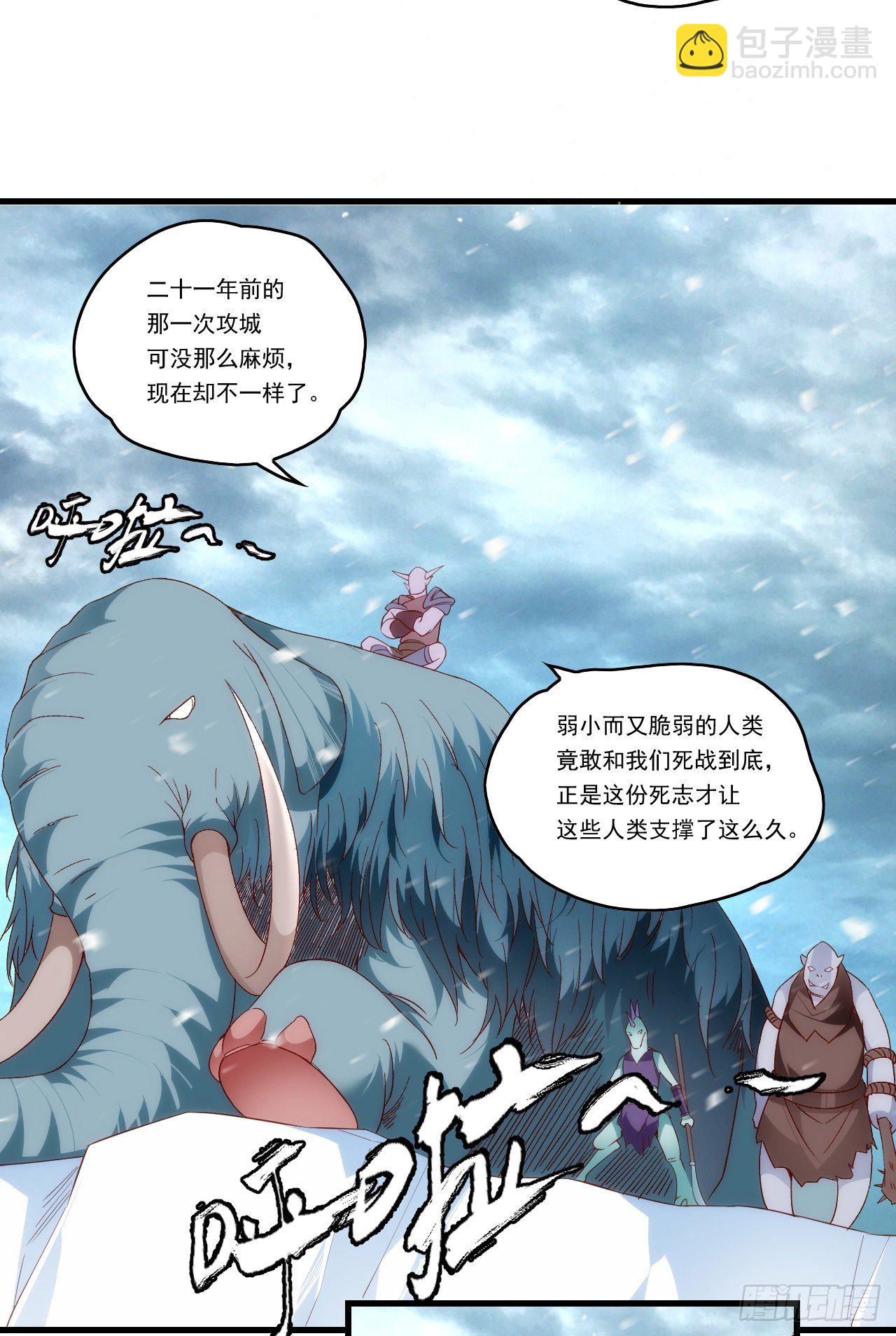 領主什麼的無所謂啦 - 第99話 杯水車薪 - 3