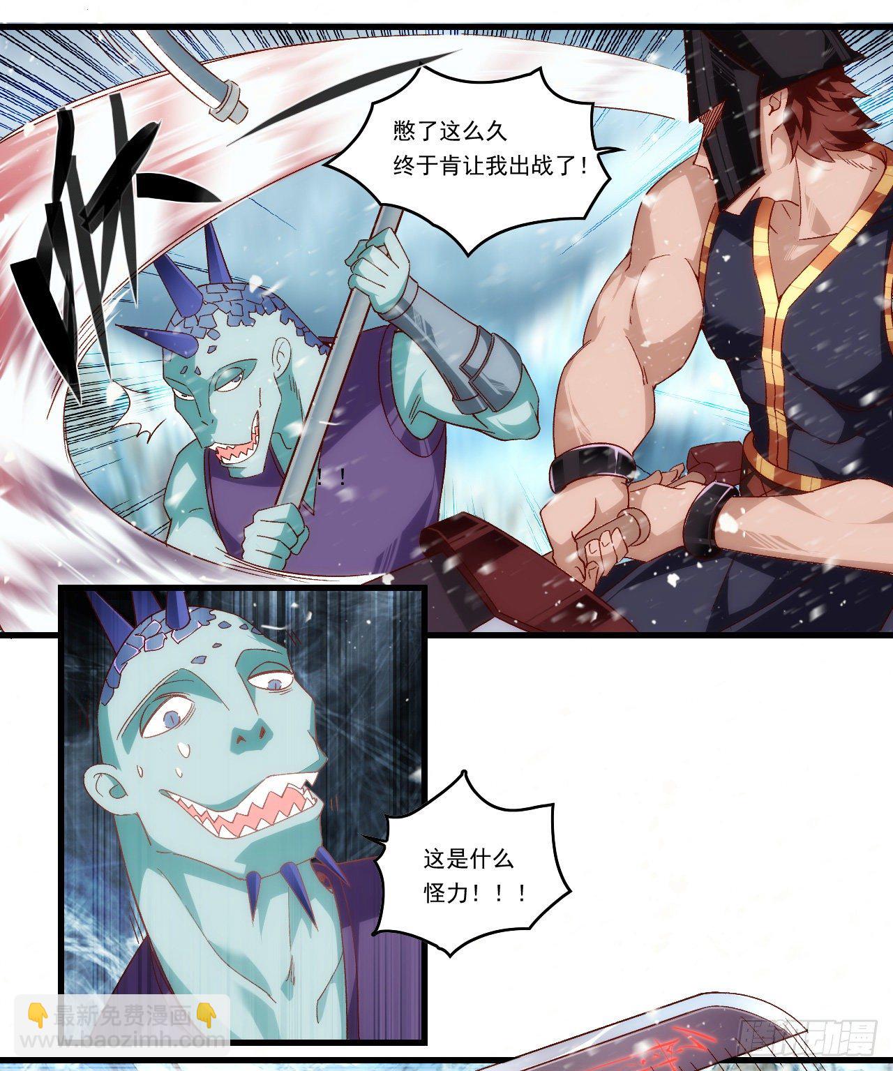 領主什麼的無所謂啦 - 第99話 杯水車薪 - 3