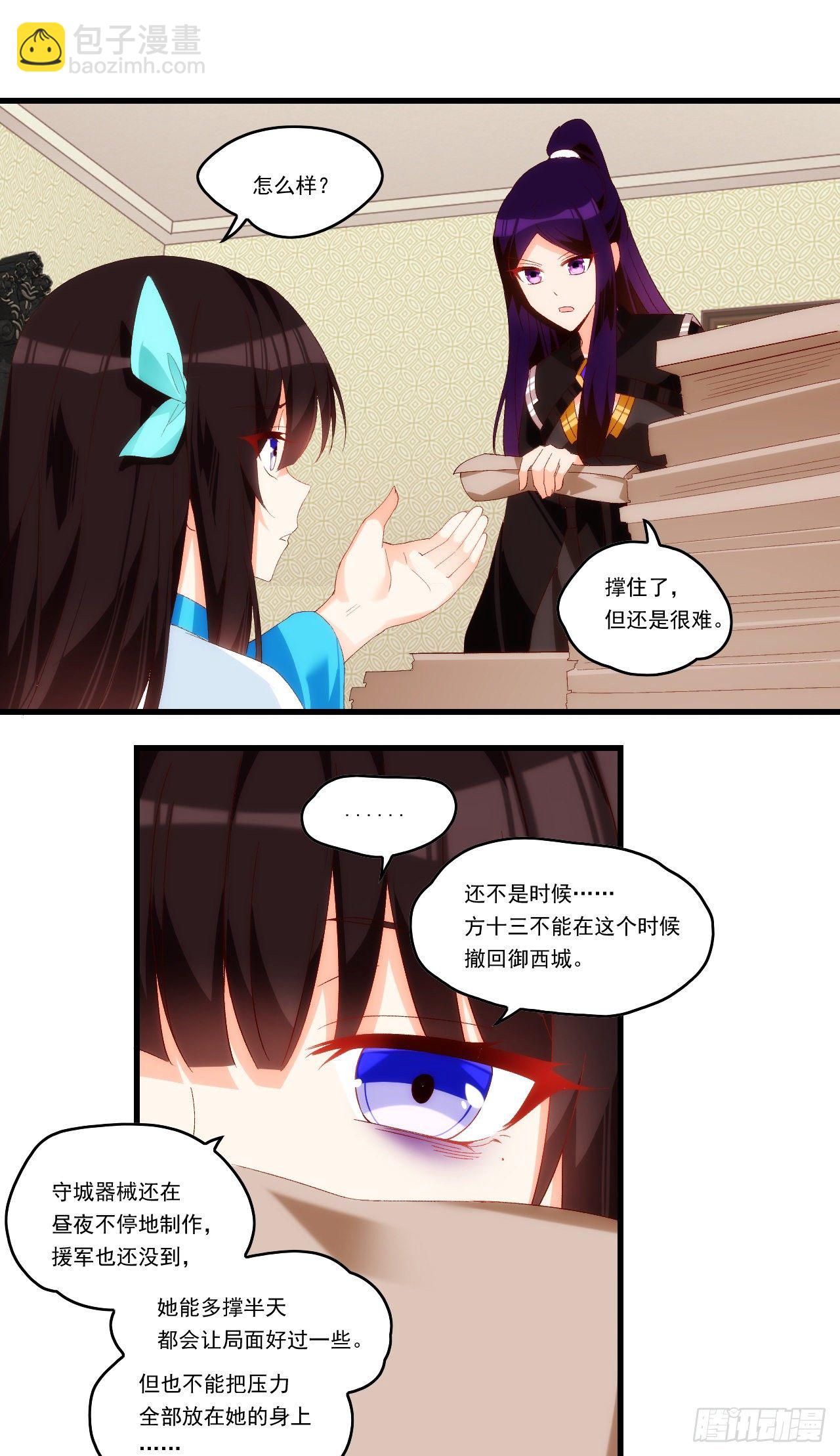 領主什麼的無所謂啦 - 第99話 杯水車薪 - 5