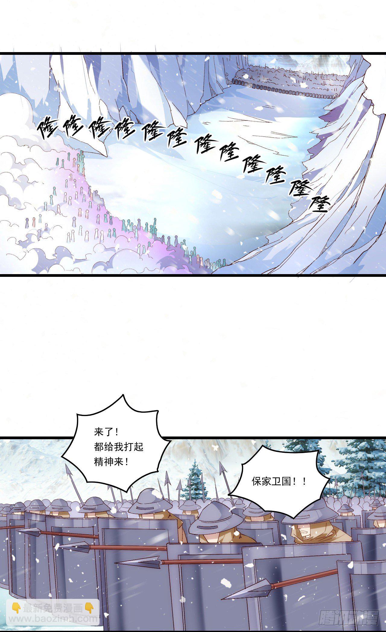 領主什麼的無所謂啦 - 第99話 杯水車薪 - 3