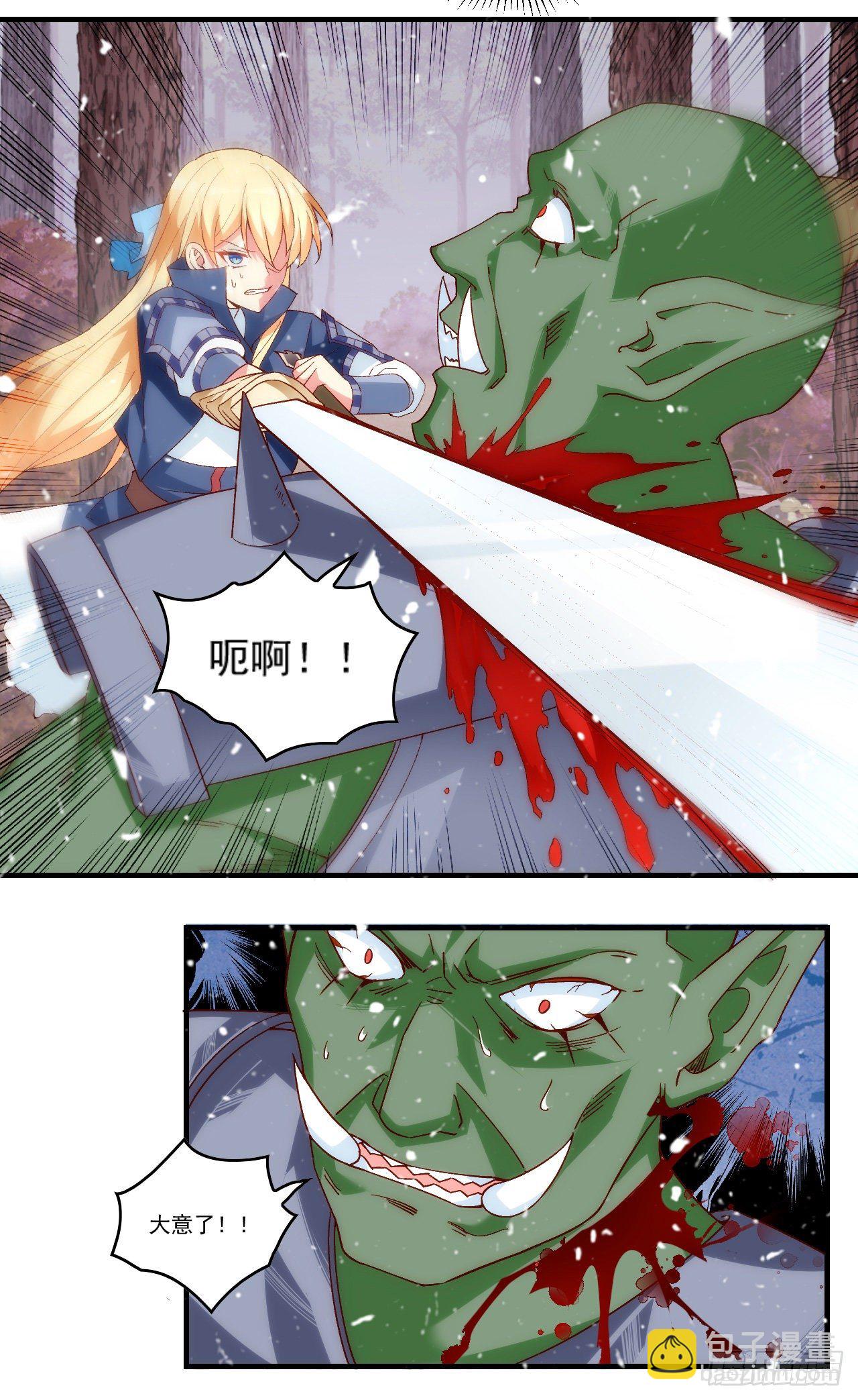 領主什麼的無所謂啦 - 第101話 肉身誘餌 - 3