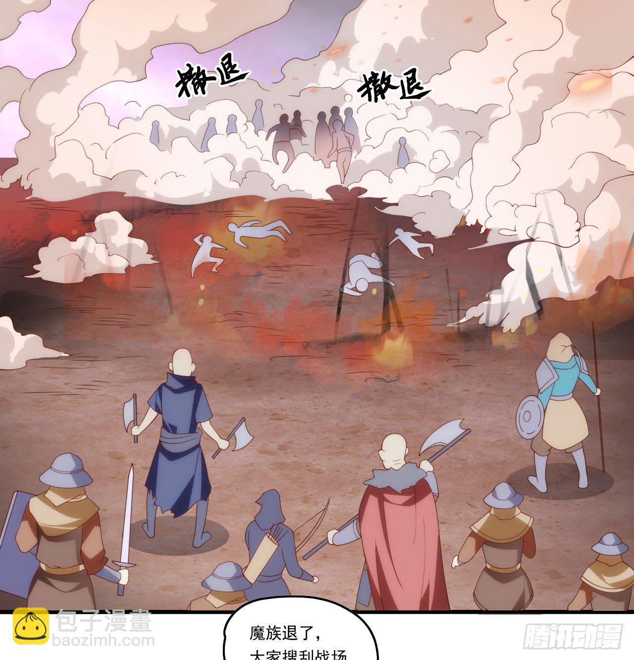 領主什麼的無所謂啦 - 第103話 援軍 - 5