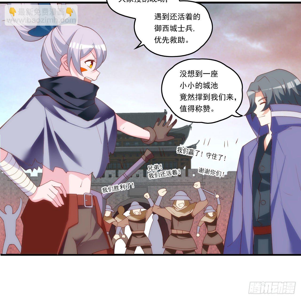 領主什麼的無所謂啦 - 第103話 援軍 - 6