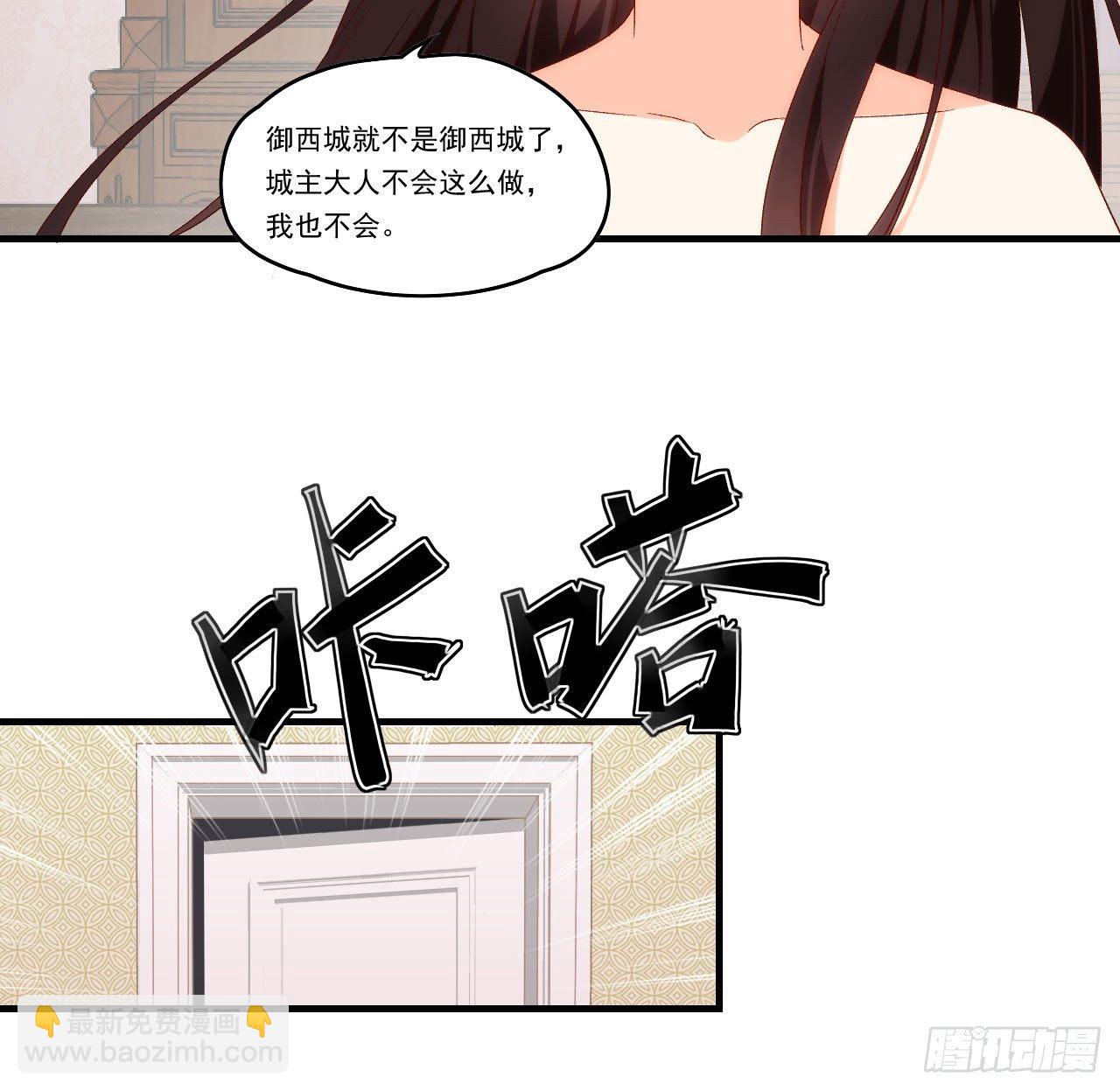領主什麼的無所謂啦 - 第103話 援軍 - 2