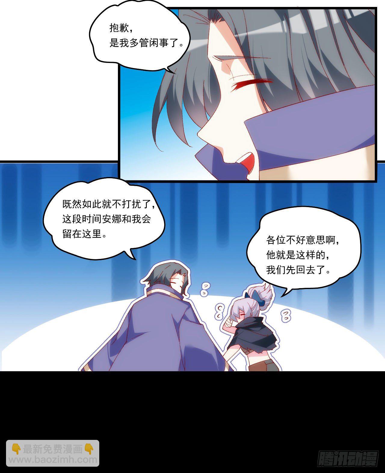 領主什麼的無所謂啦 - 第103話 援軍 - 4