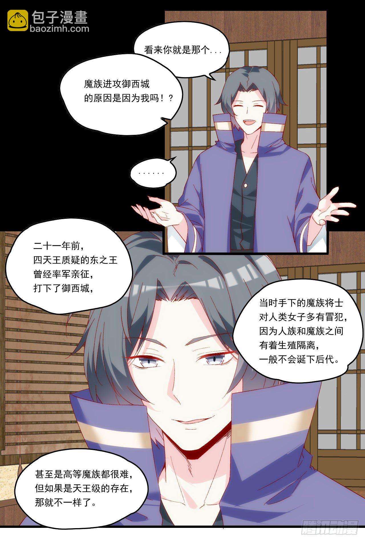 領主什麼的無所謂啦 - 第103話 援軍 - 2