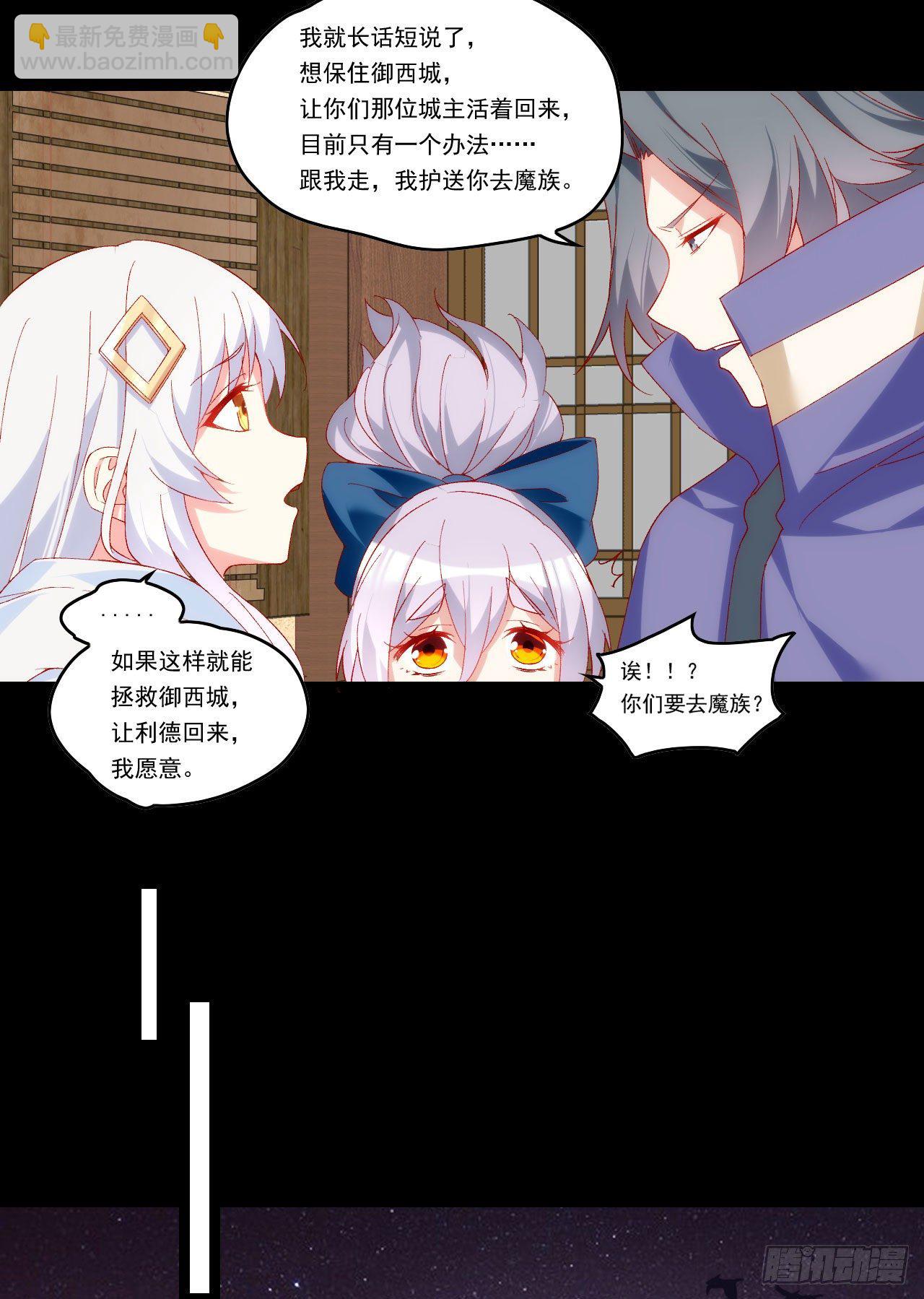 領主什麼的無所謂啦 - 第103話 援軍 - 4