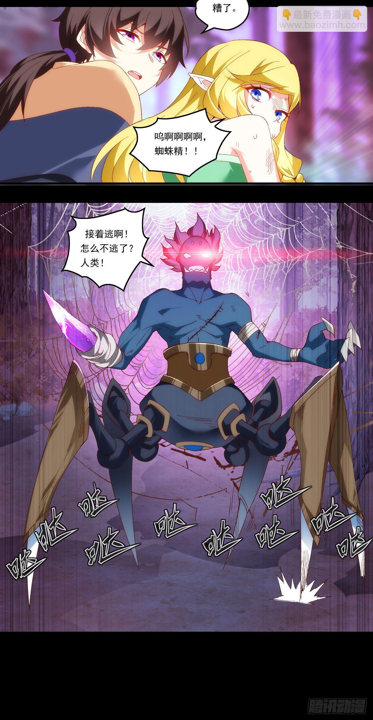 領主什麼的無所謂啦 - 第103話 援軍 - 1