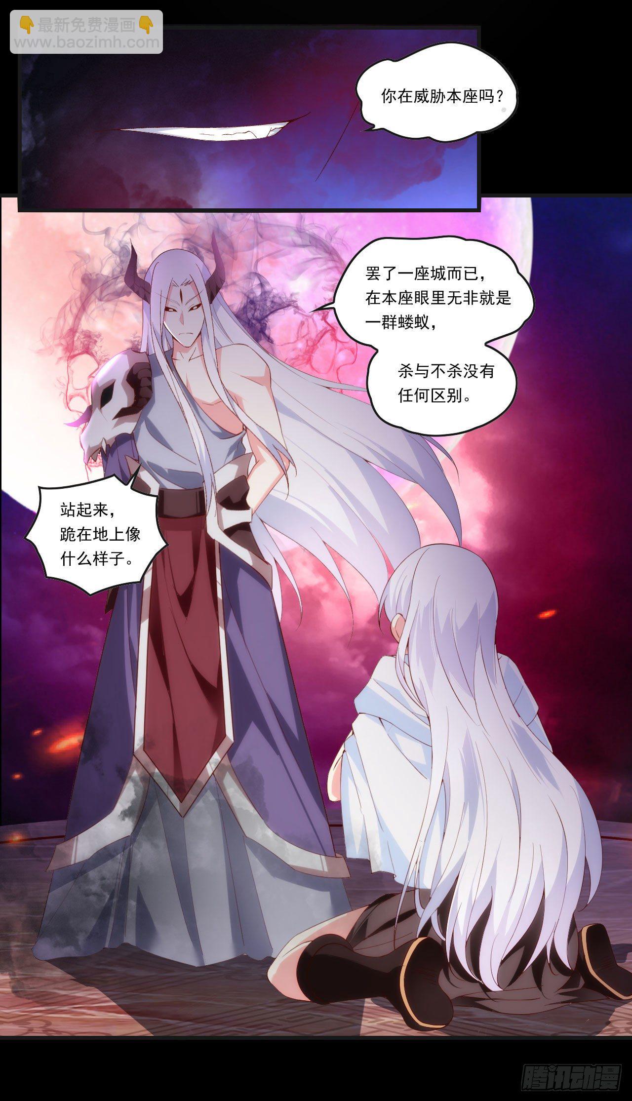 領主什麼的無所謂啦 - 第105話 東之王 - 1