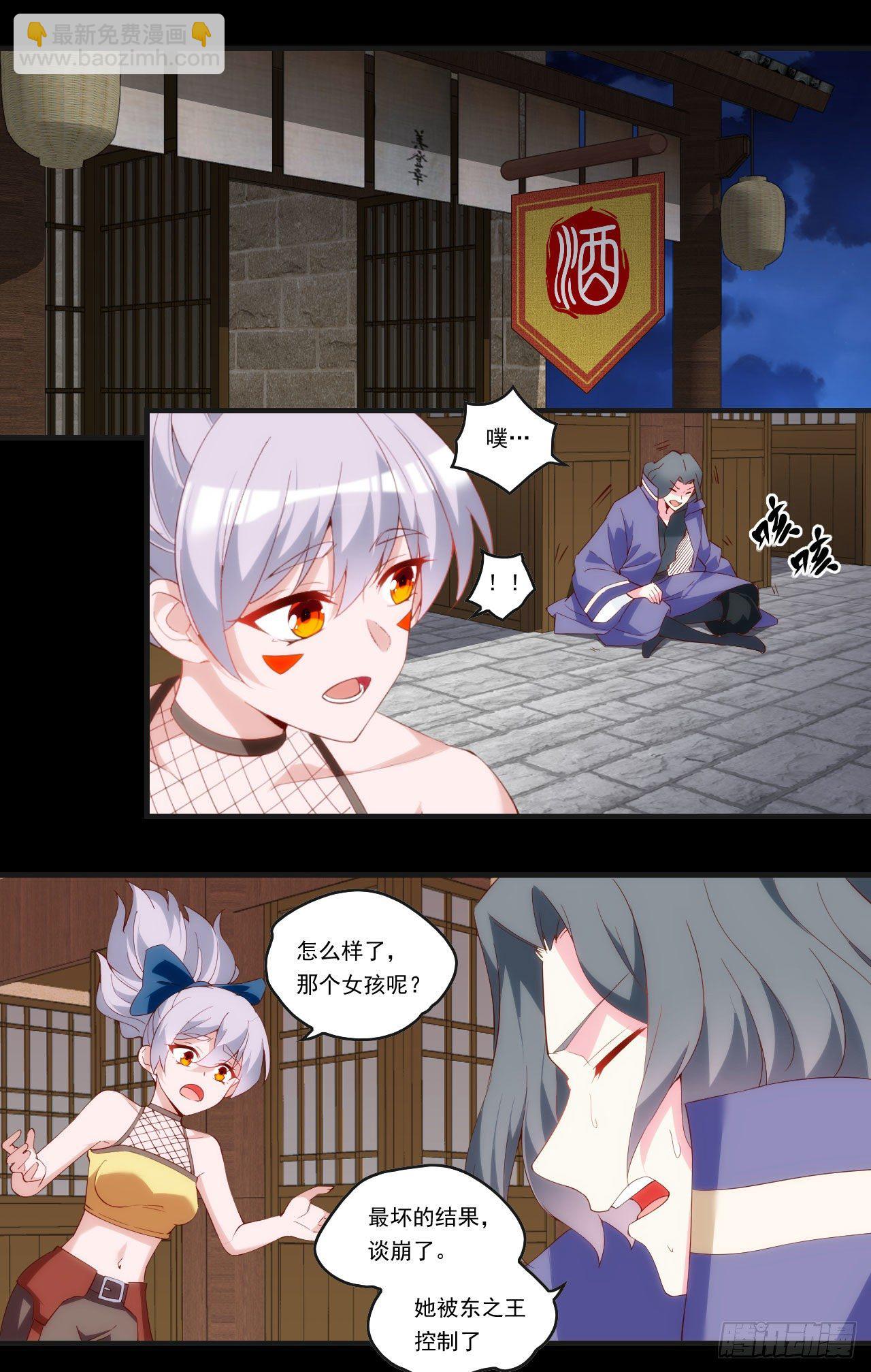 領主什麼的無所謂啦 - 第105話 東之王 - 4