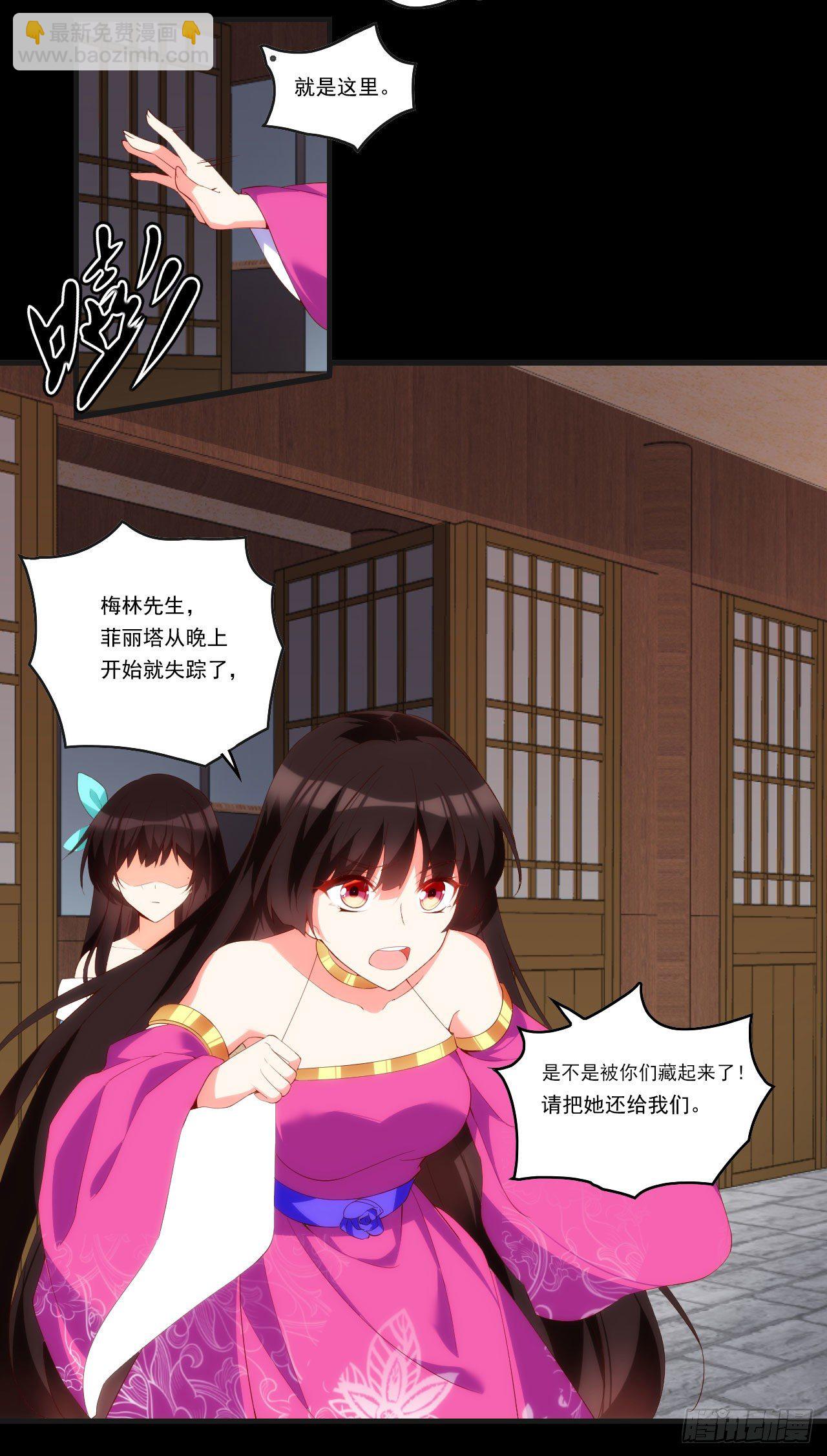 領主什麼的無所謂啦 - 第105話 東之王 - 5