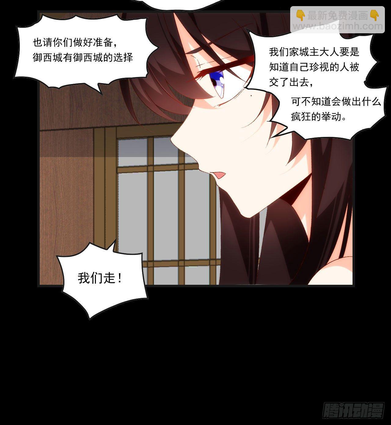 領主什麼的無所謂啦 - 第105話 東之王 - 2