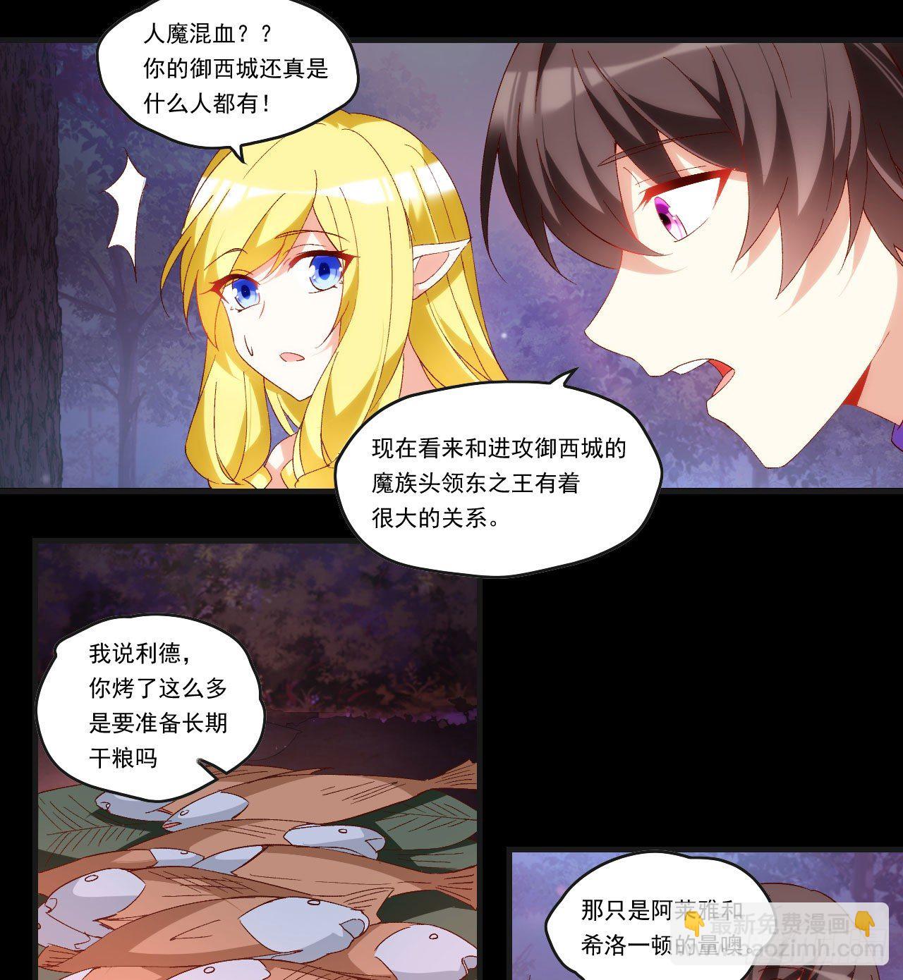 領主什麼的無所謂啦 - 第105話 東之王 - 5