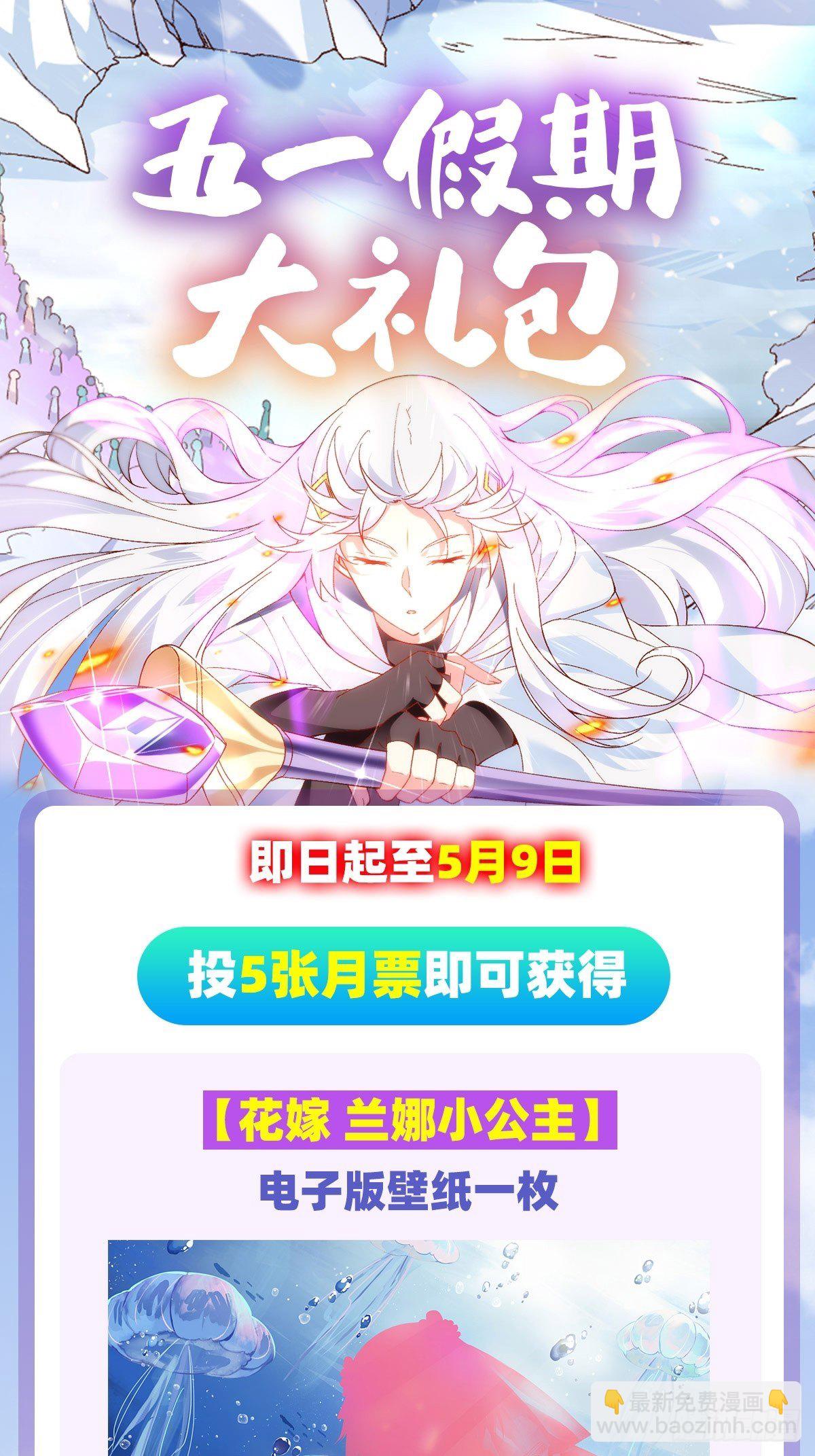 領主什麼的無所謂啦 - 第105話 東之王 - 6