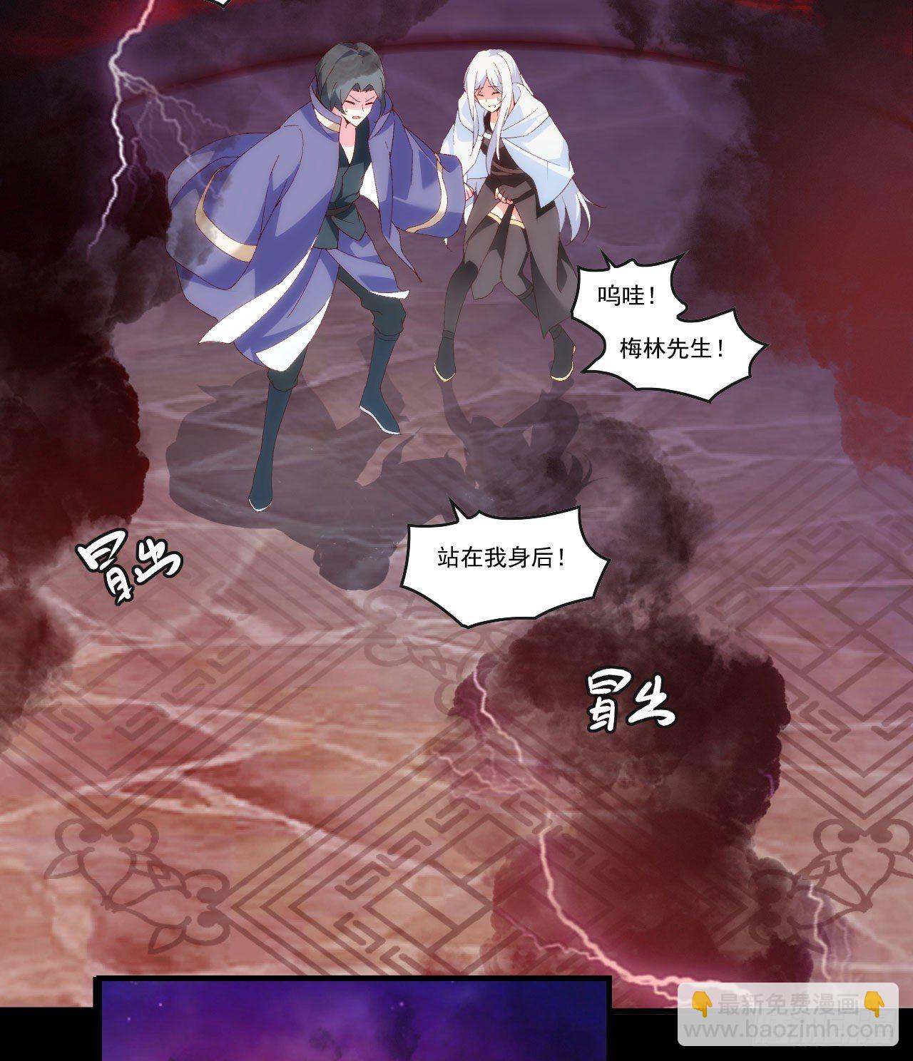 領主什麼的無所謂啦 - 第105話 東之王 - 6