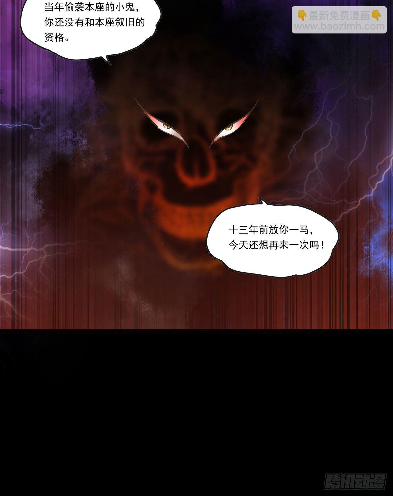 領主什麼的無所謂啦 - 第105話 東之王 - 2