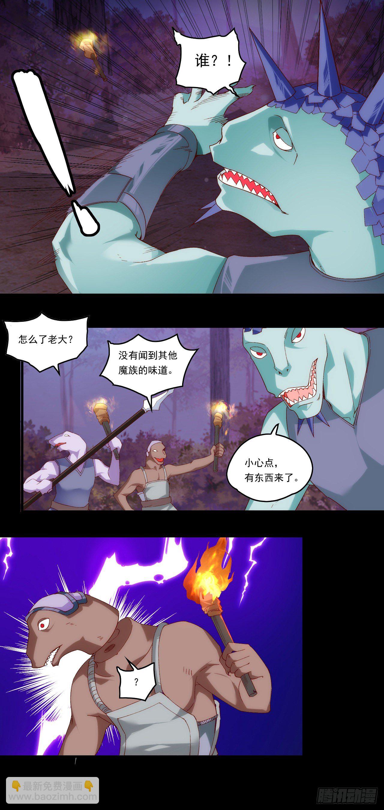 領主什麼的無所謂啦 - 第107話 屠城 - 6