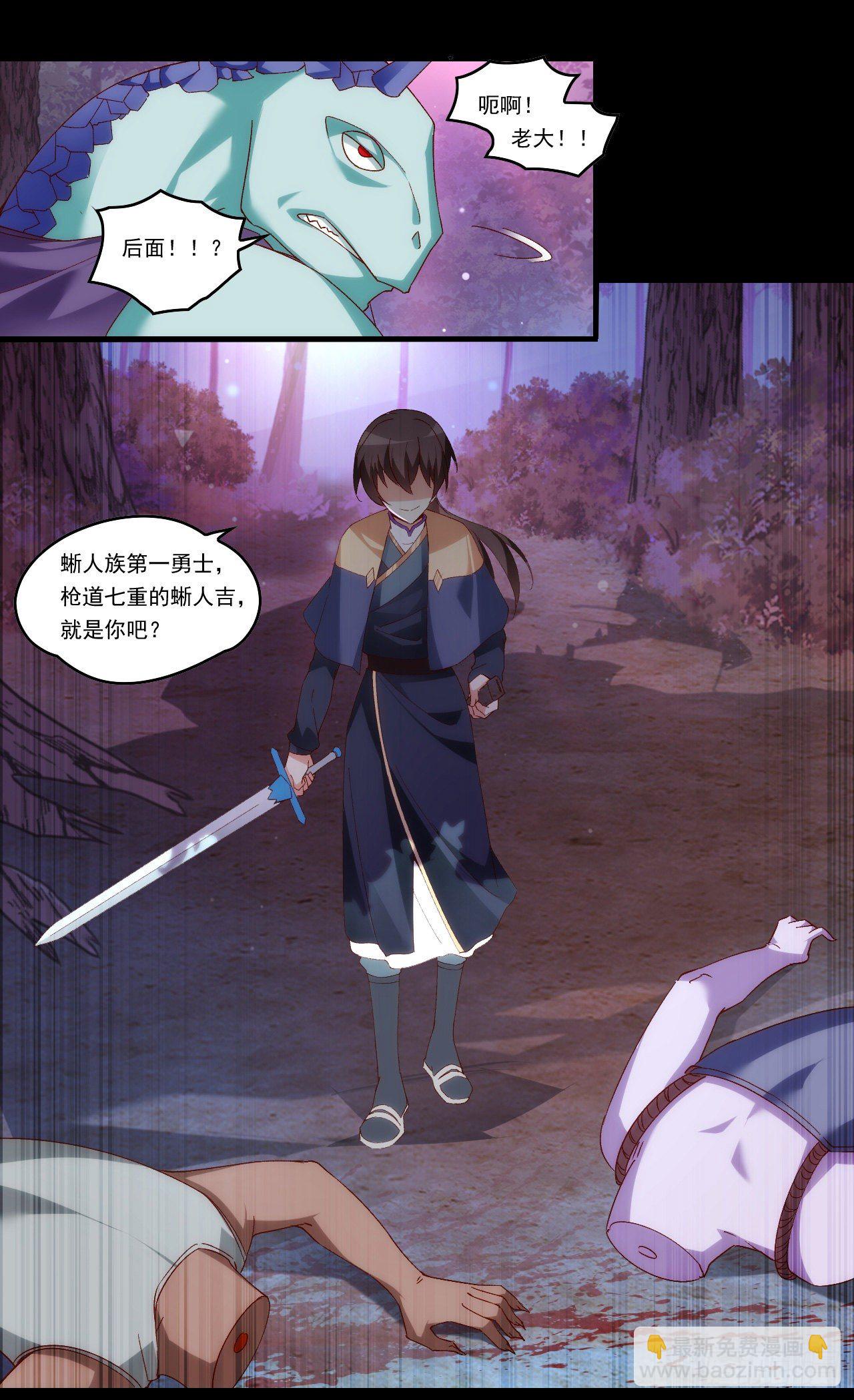 領主什麼的無所謂啦 - 第107話 屠城 - 1