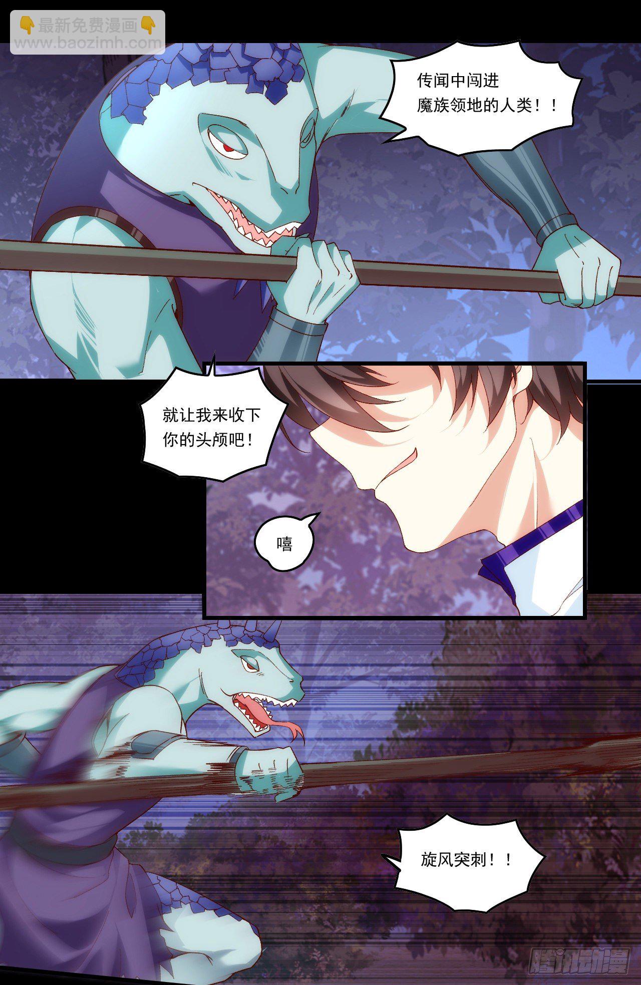 領主什麼的無所謂啦 - 第107話 屠城 - 2