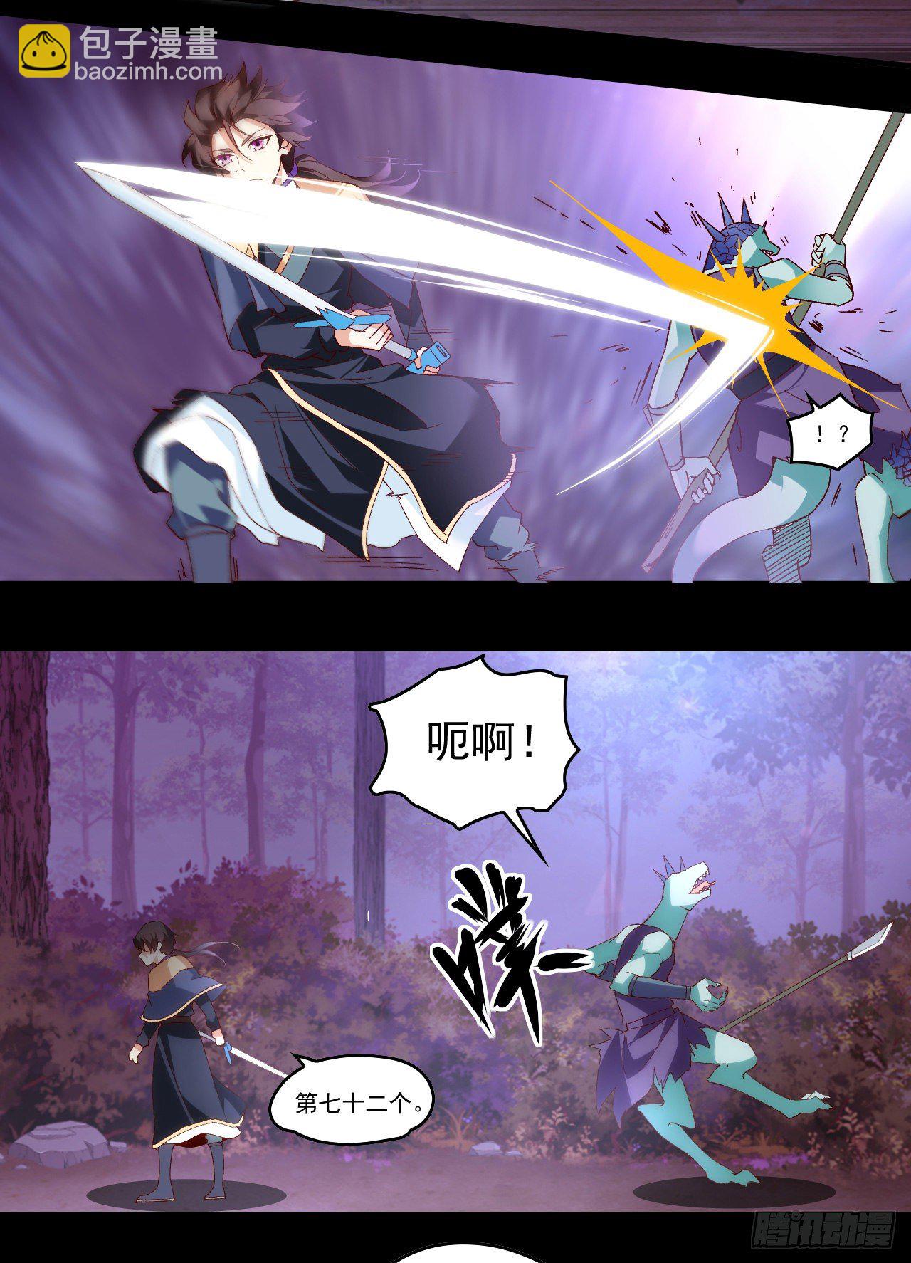 領主什麼的無所謂啦 - 第107話 屠城 - 3