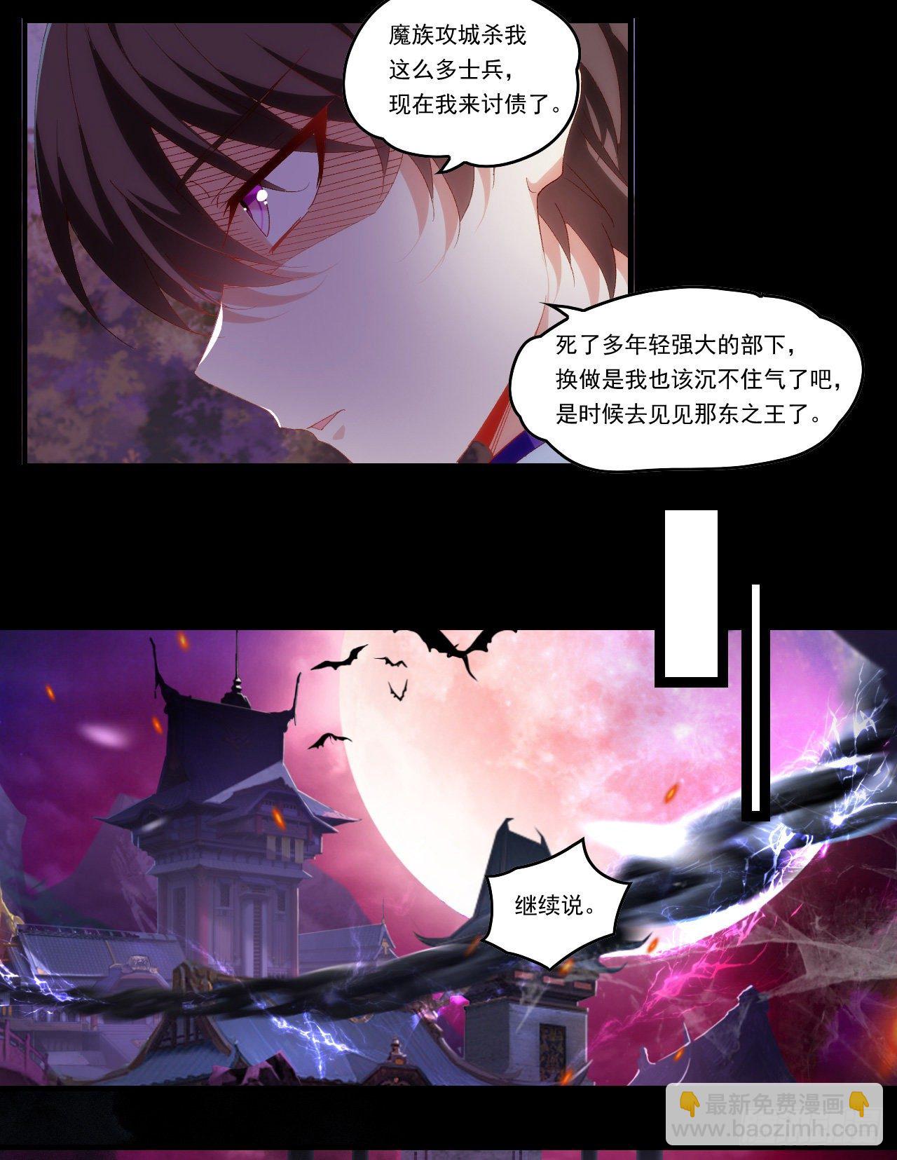 領主什麼的無所謂啦 - 第107話 屠城 - 4