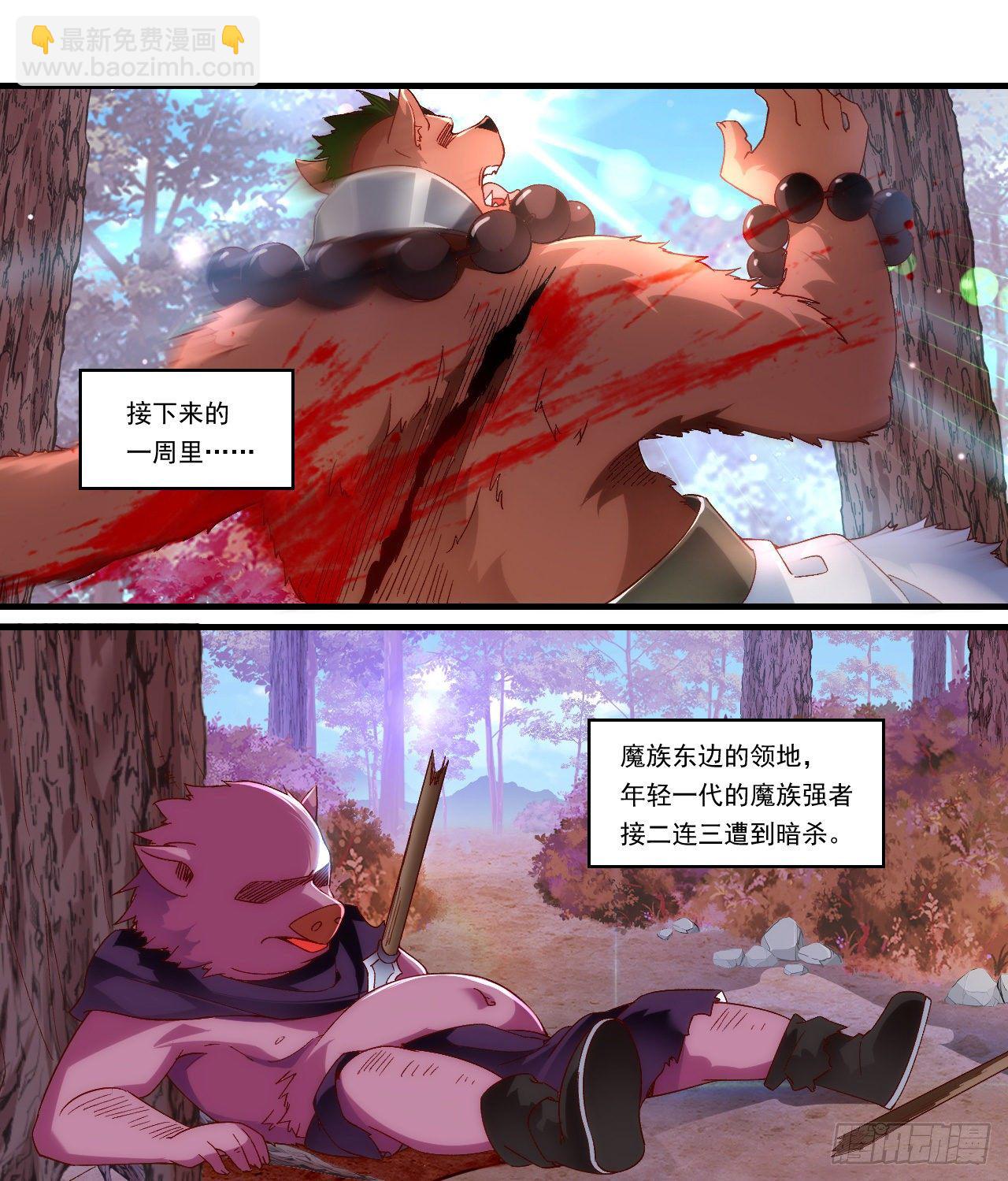 領主什麼的無所謂啦 - 第107話 屠城 - 2