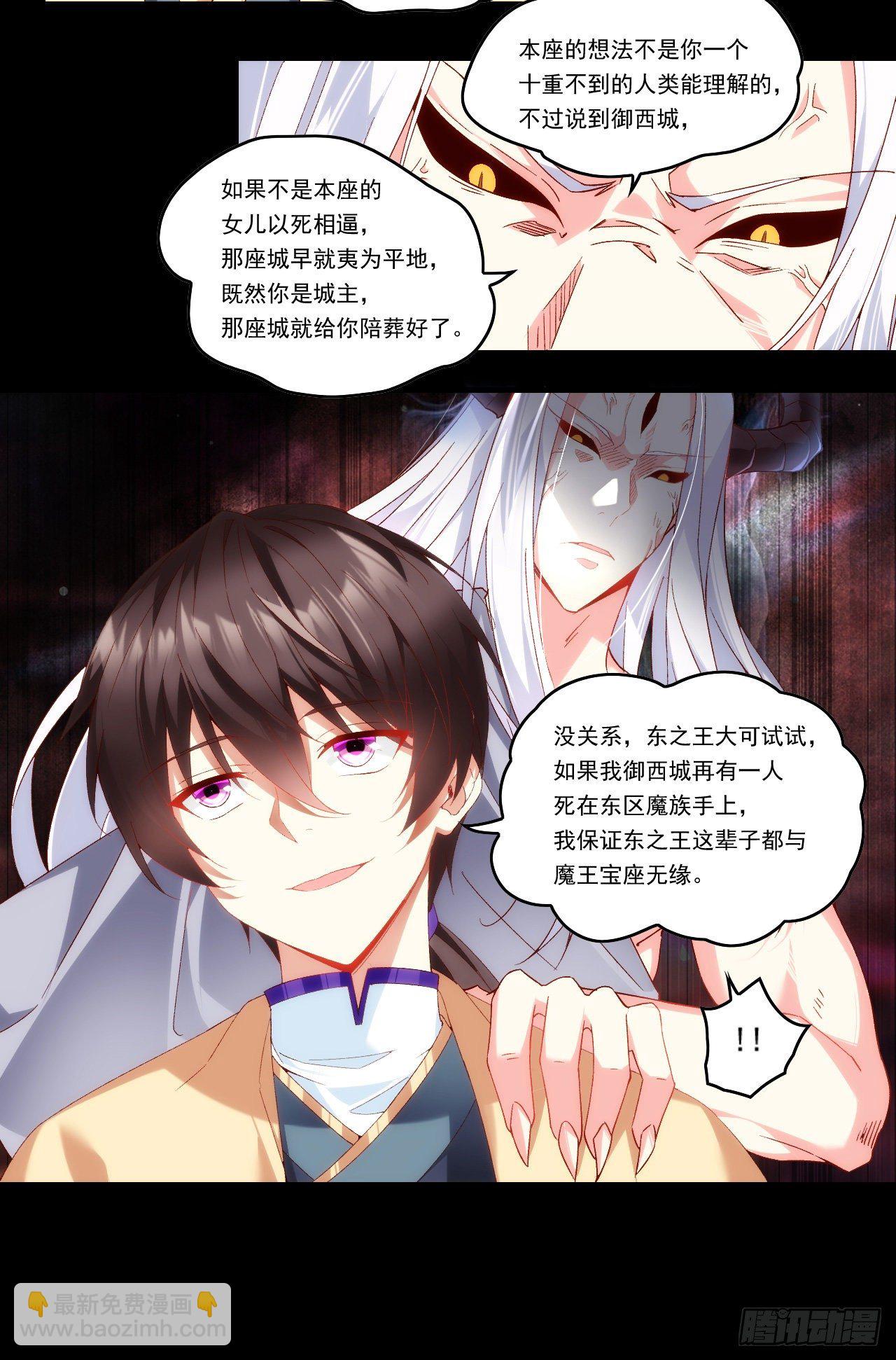 領主什麼的無所謂啦 - 第107話 屠城 - 1