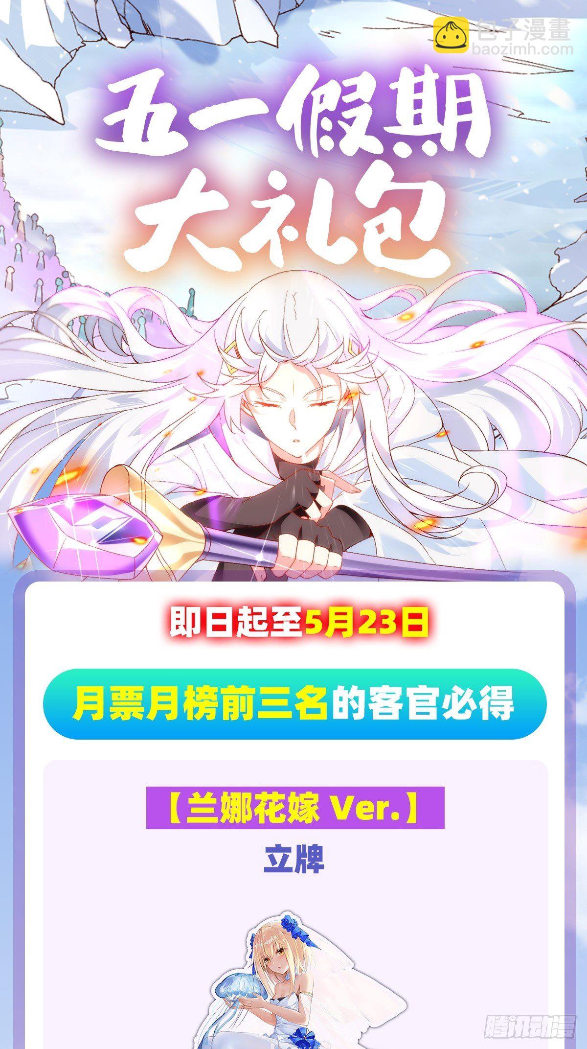 領主什麼的無所謂啦 - 第107話 屠城 - 2