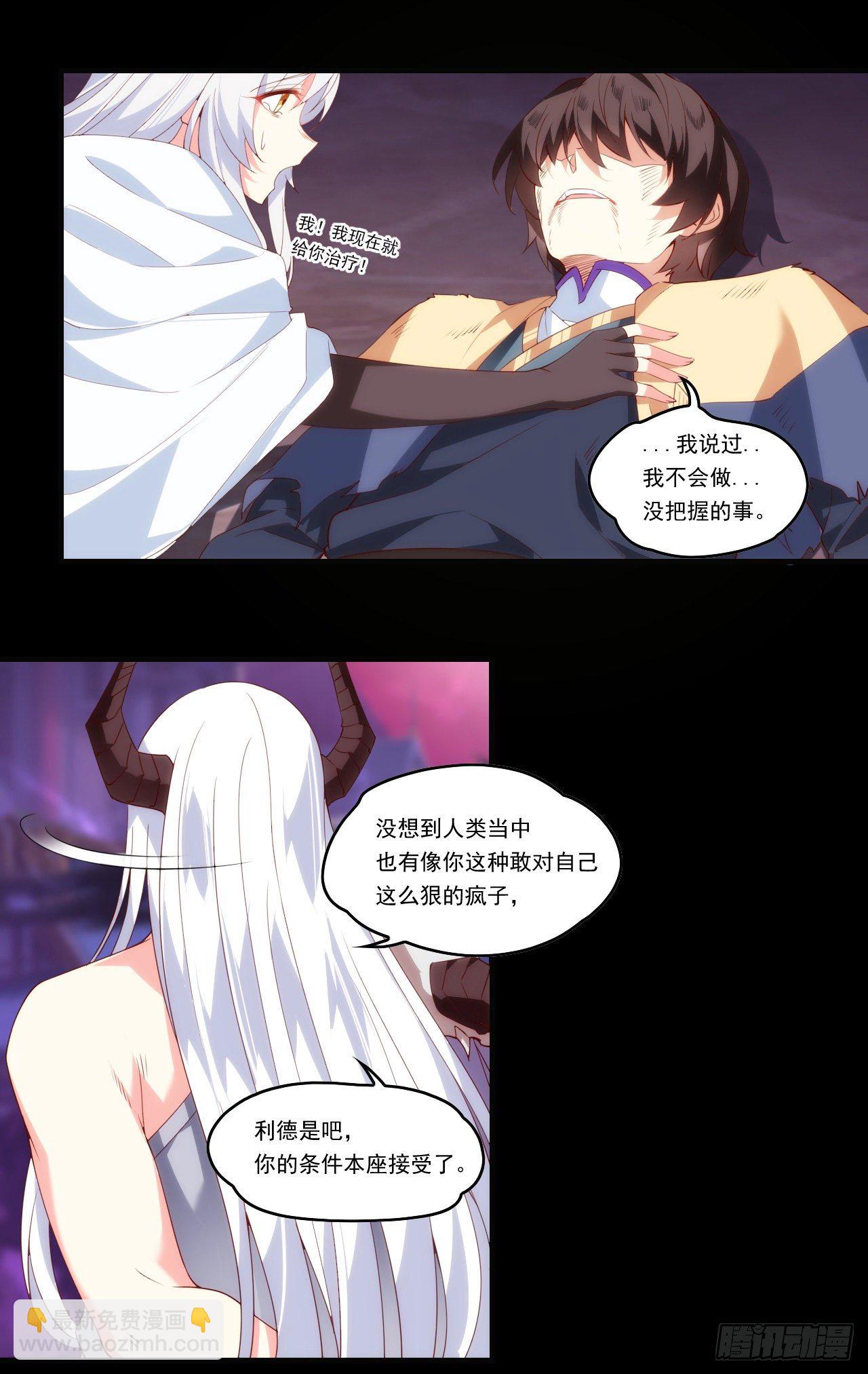 第109话 旧神的使者-第113话