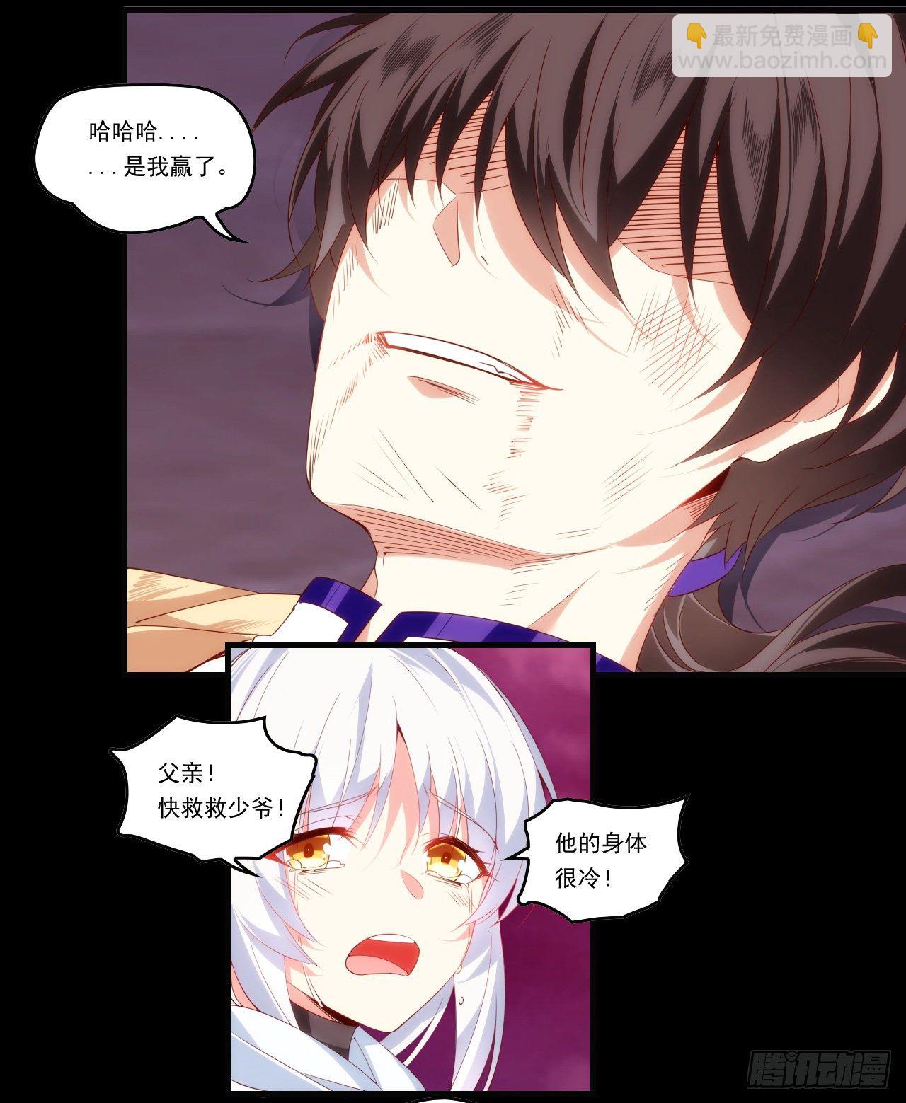 第109话 旧神的使者-第113话