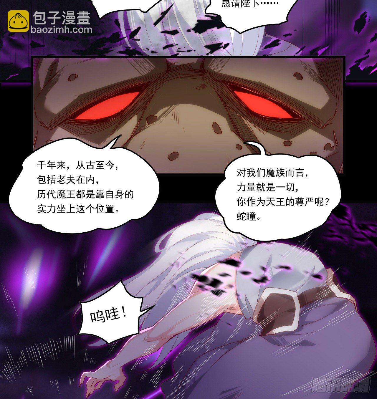 第109话 旧神的使者-第113话