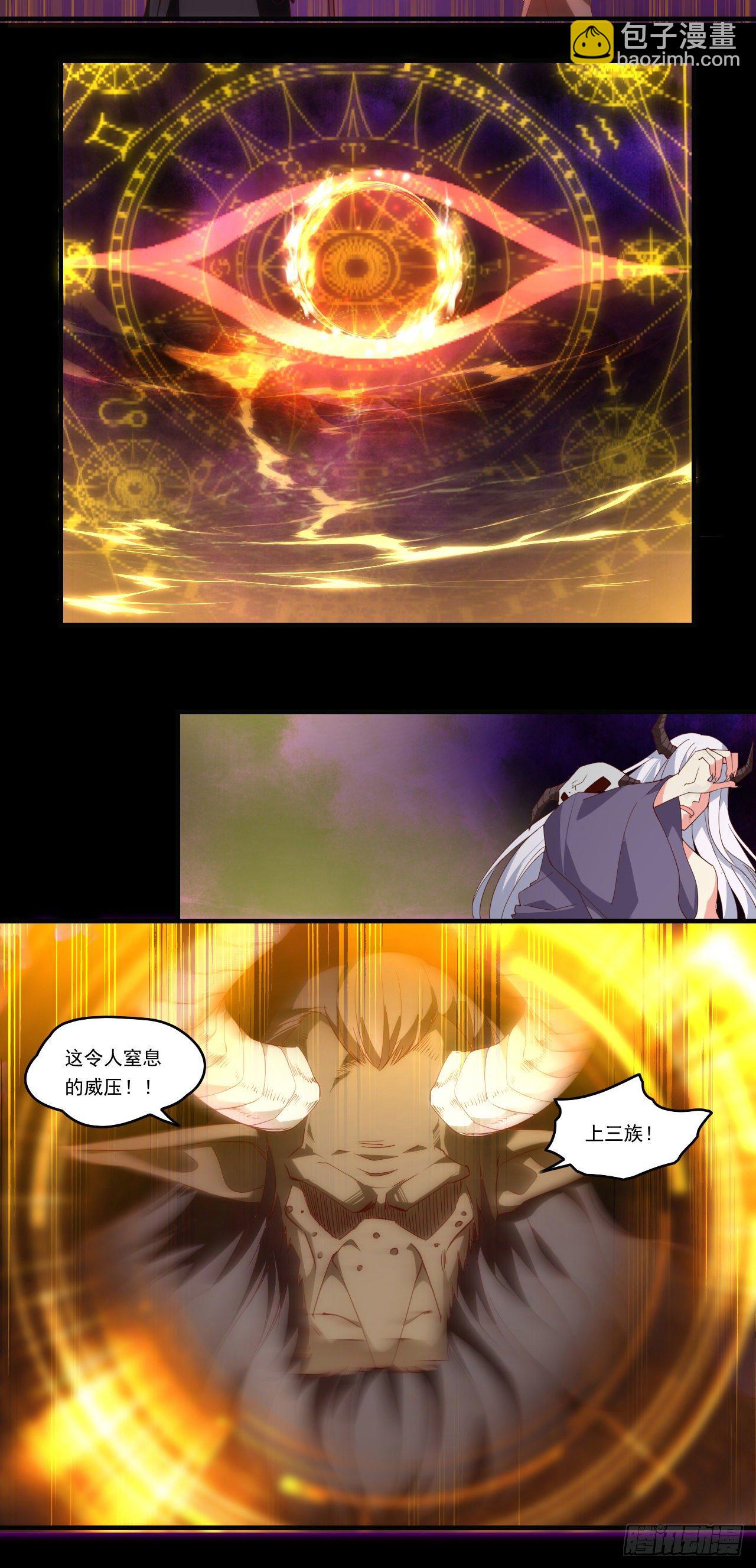 第109话 旧神的使者-第113话