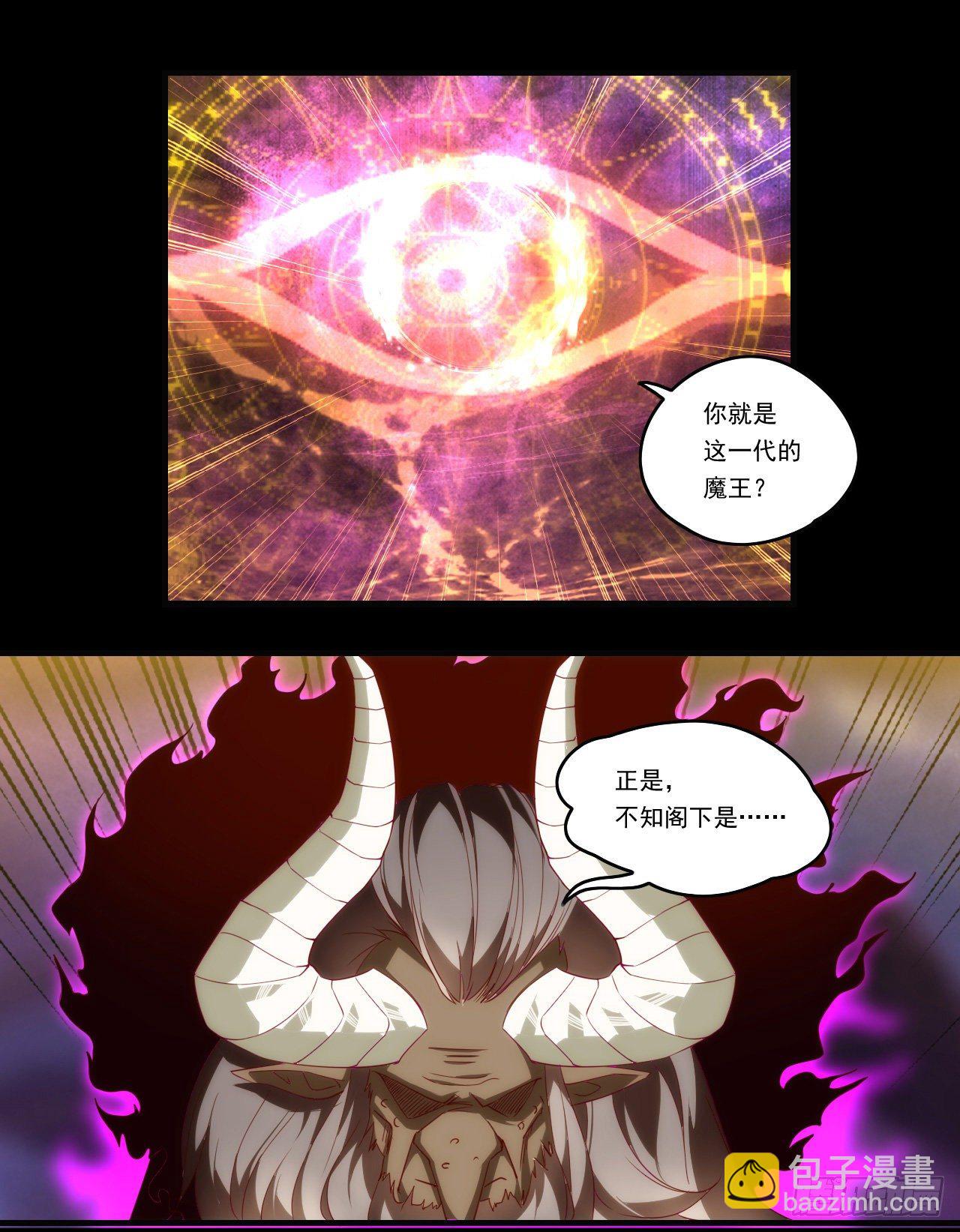 第109话 旧神的使者-第113话