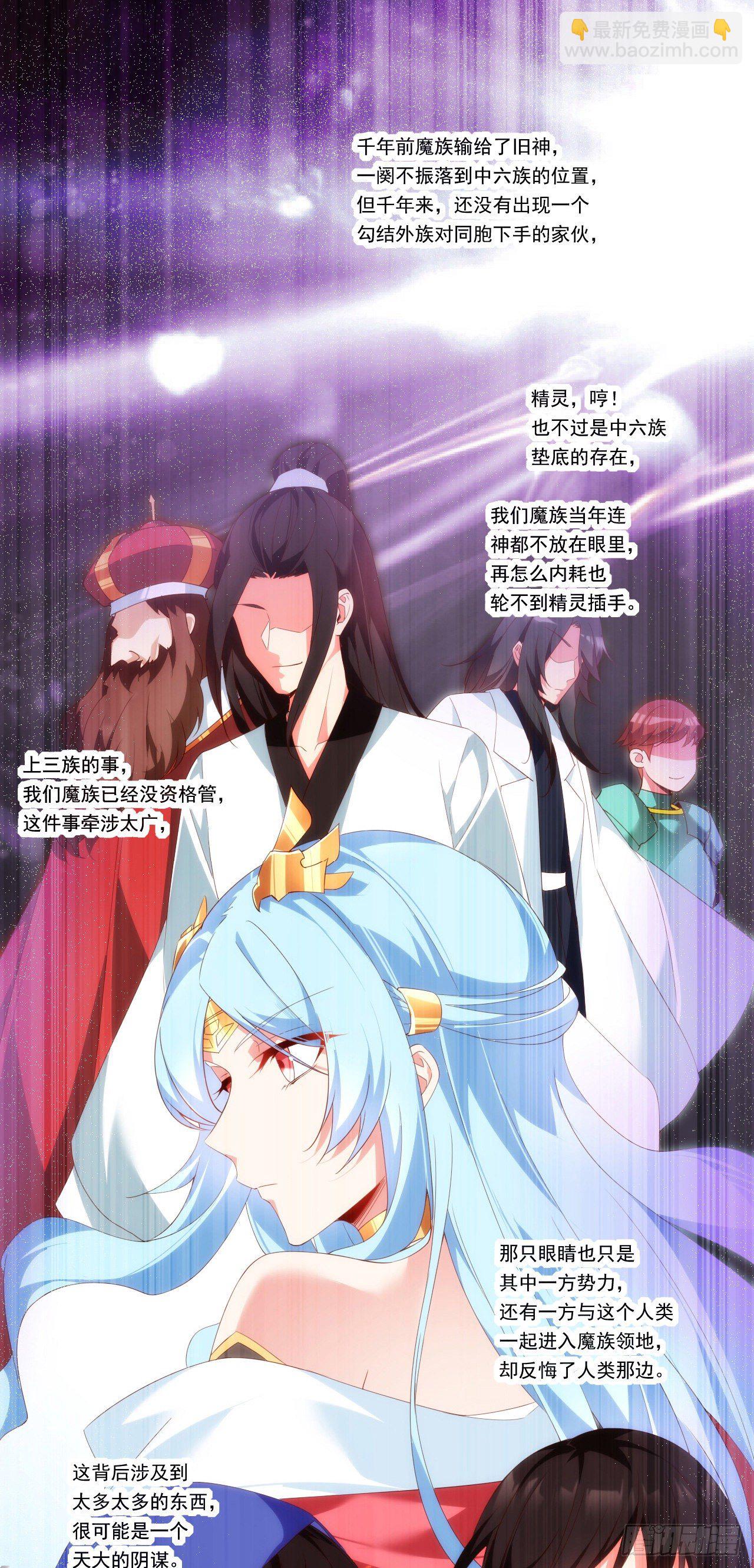 第109话 旧神的使者-第113话