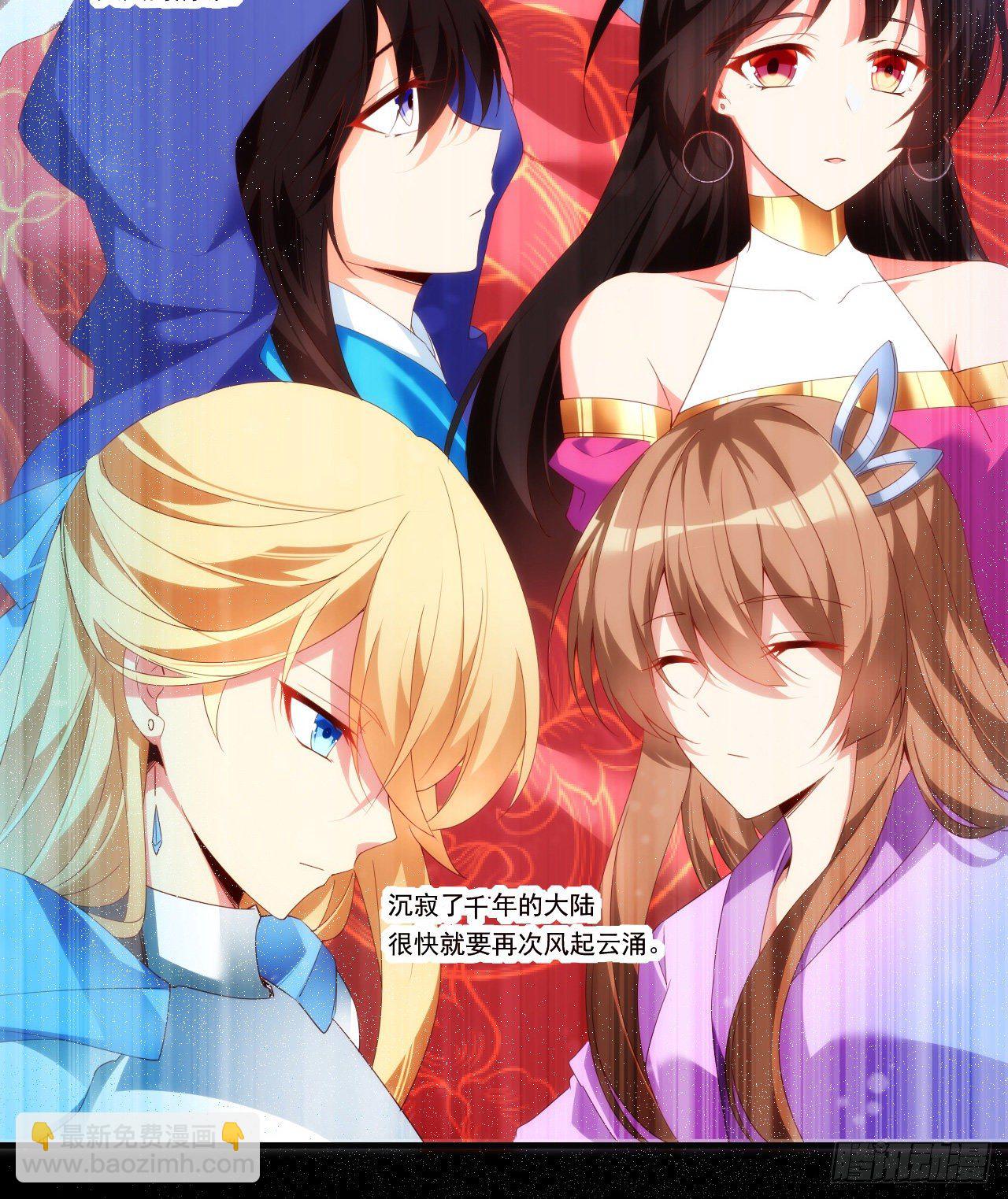 第109话 旧神的使者-第113话