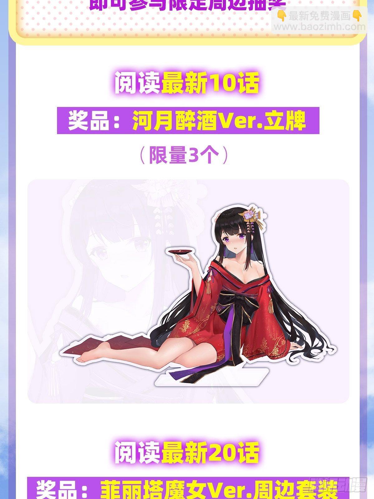 第109话 旧神的使者-第113话